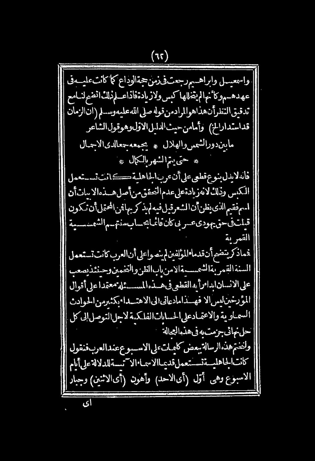 ٠ لك ىلإلصوتلالجال ةيكلفلاتاءاسملا ىلعداقعالاو ةب راكجلا ٠ ةلاعلامتهيف هي, تمزج قا لح تنا كح ةيلهادلا نرعنأ مانأىلعةلالدلا ةسن" الاءاعسألا معدق لمعتستةبلهاداتناك لوقنةيرعلادنععوبسالا ةلاسرلا ضعي
