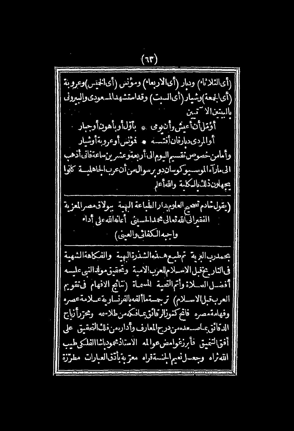 1 ادقو (تبسلاعأ)ايش(ةعيجلاىأ) هب ورعو(سنجللا رابدو مماعبرالاىأ) سومو ىأ) (لثالثلاعأ) ءادأ.