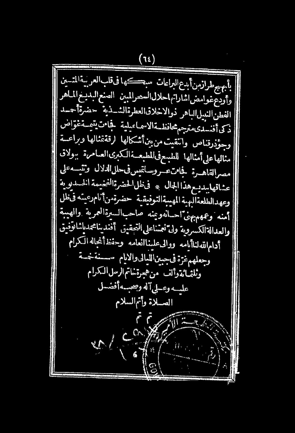 1 6 رهاملا غيدبلا عئملا يدار اللحاق لاو ضاوغةت تءاق ةملعامم «الاةظفاحتمرتمىد سف كد دج أةرضح ةيذ_ثلاةرطعلاقالخالاوذ رهابلال تلا ن رطقلا ا ني-تلاة س رعلا باق ىف اهكسحس تاعاربلا عدبأن مزارط ةسعاربو