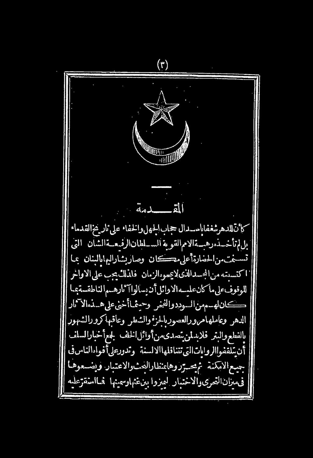 اعةسقطانل مهران اولا اع نانيلاناهيلاراشراصو ناكح,للعأ ةراضاا نمت ست يتلا لي ةبهرهذ_ثأتل مالا ةيوقلا ناشلاةعيفرلاناطل_بلا ءامدتلازع رانىلعهافلتاو لوطاباج لاد ساباغشرهدلل اك 0 ةمدقمللا ١١ أم ىلع فوقولل