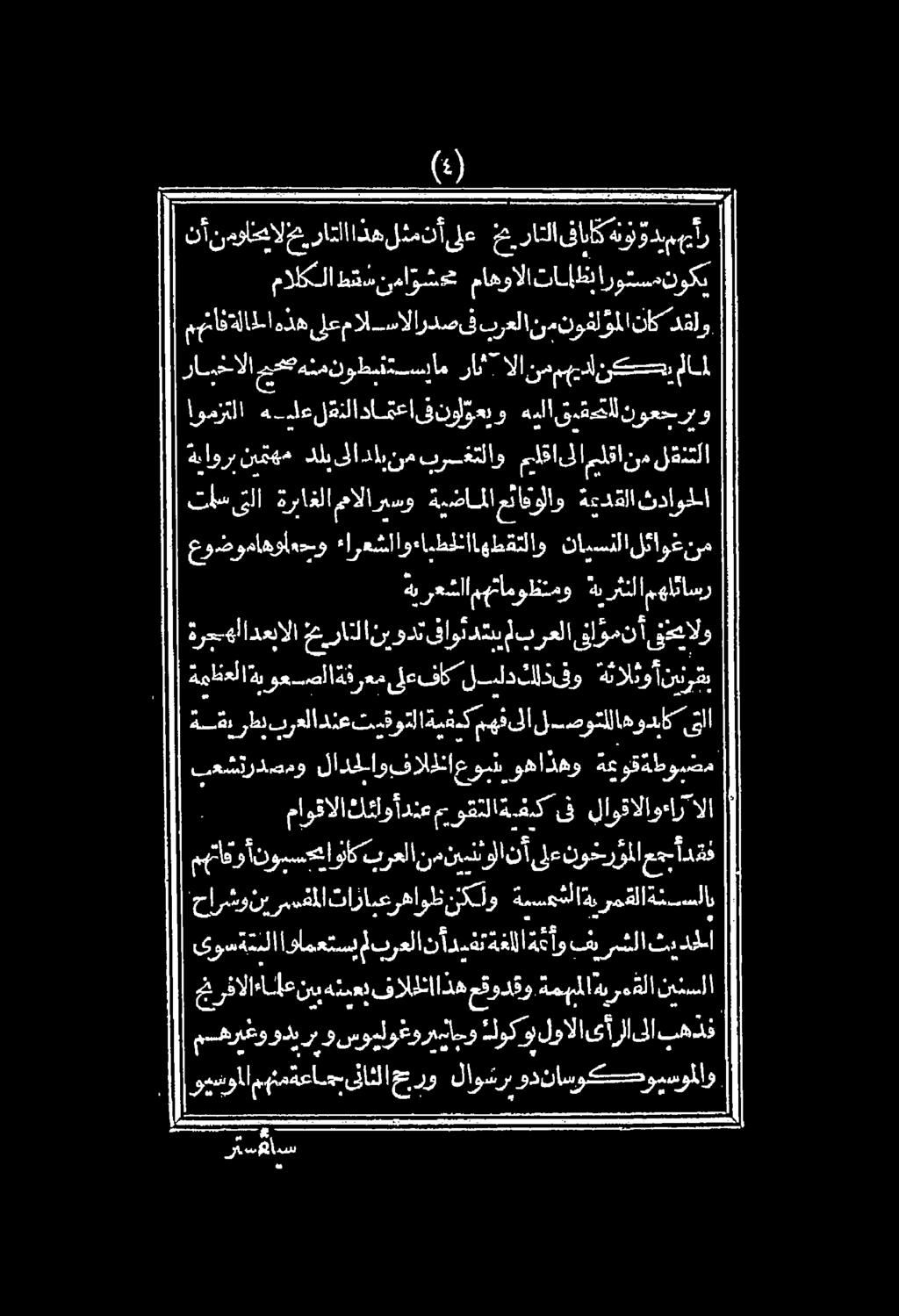 مالكلا طق نماوشم ماهوالات اظن اروتسمنوكت 0) بر سفملاتازاعرهاوظ ىوسقتنلا اوامعتس ل برعلا ند يفتةغالاةعأو ن كلو ةيسعشلاة ب رمقلاةئدسلاب و هتمةعا.