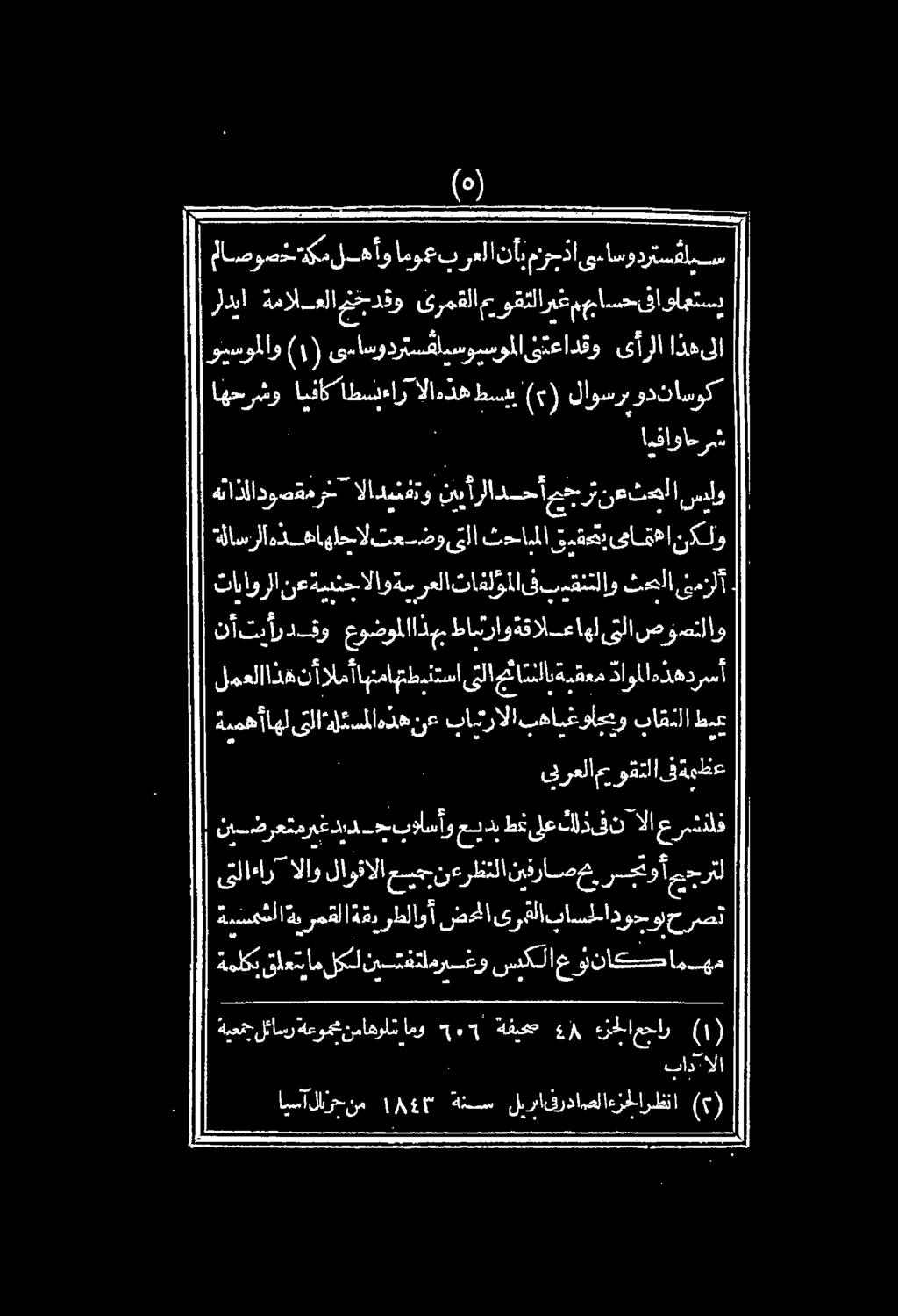 أ مجرتنعتصلا سلو ف بيقنتلاو ثحلا نمزلا هه "نمل هده نع بايترالا بهايغواجيو با م ثلا طمع لمعلااذهنالمأاهنماهتطينتساتلاجئاتنلابةمقعم داوملاهذهدرسأ نأتأردو عوضوملااذهب صوصنلاو ىلا عاهل ةقال طاسراوق