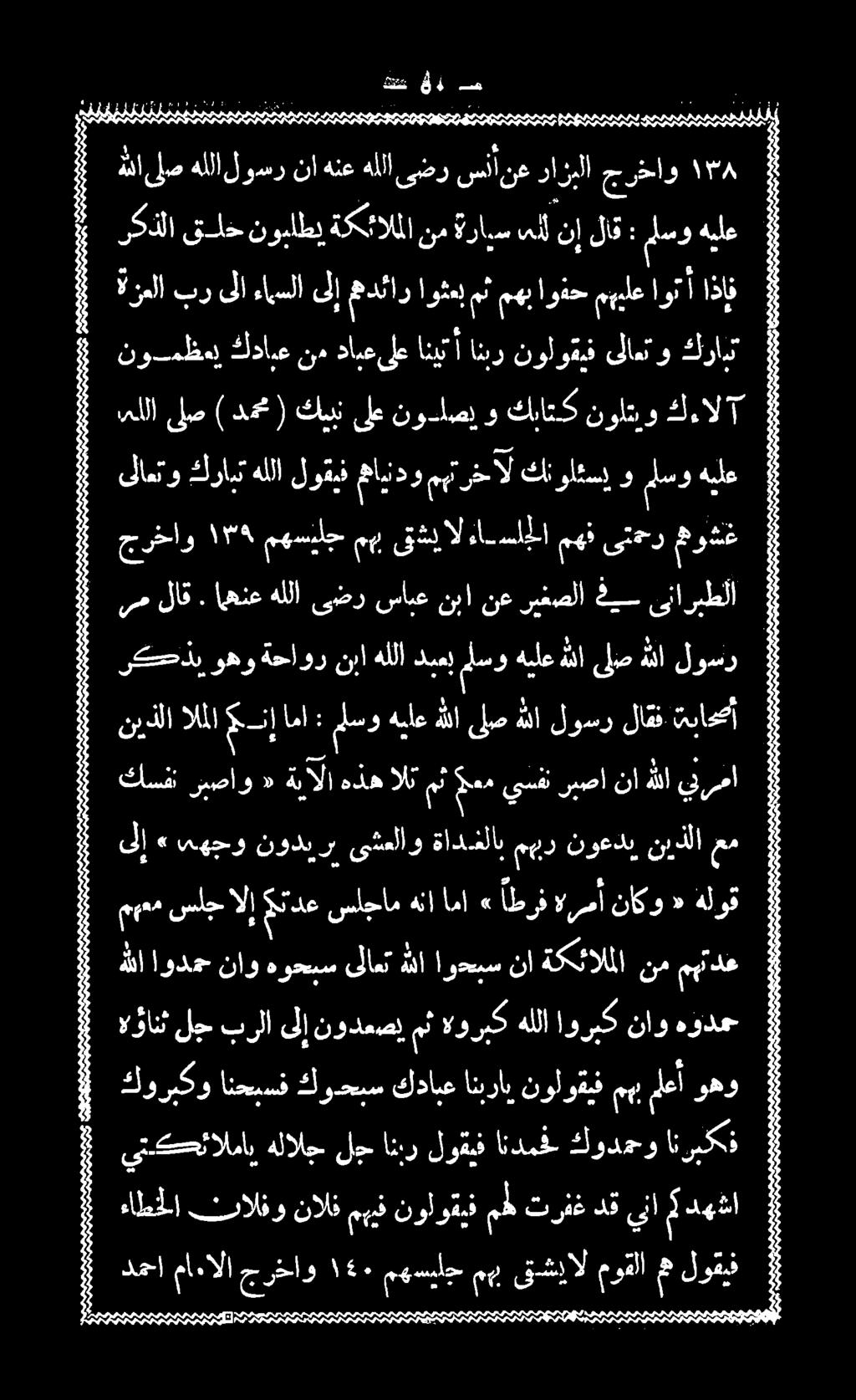 ج 21 ج 7 :7 ج 77 جججججن 72 جججمجججججججم جججججججججججج 7 ججججججججت 2 جمججعبو +ججمججب - ءاطخلا تالفو نالف مهيف نولوقيف مه ترفغ دق يا مدهش كوربكو انحبسف كوحبس كدابع انبراي نولويف ملعأ وهو يتكحنالماي