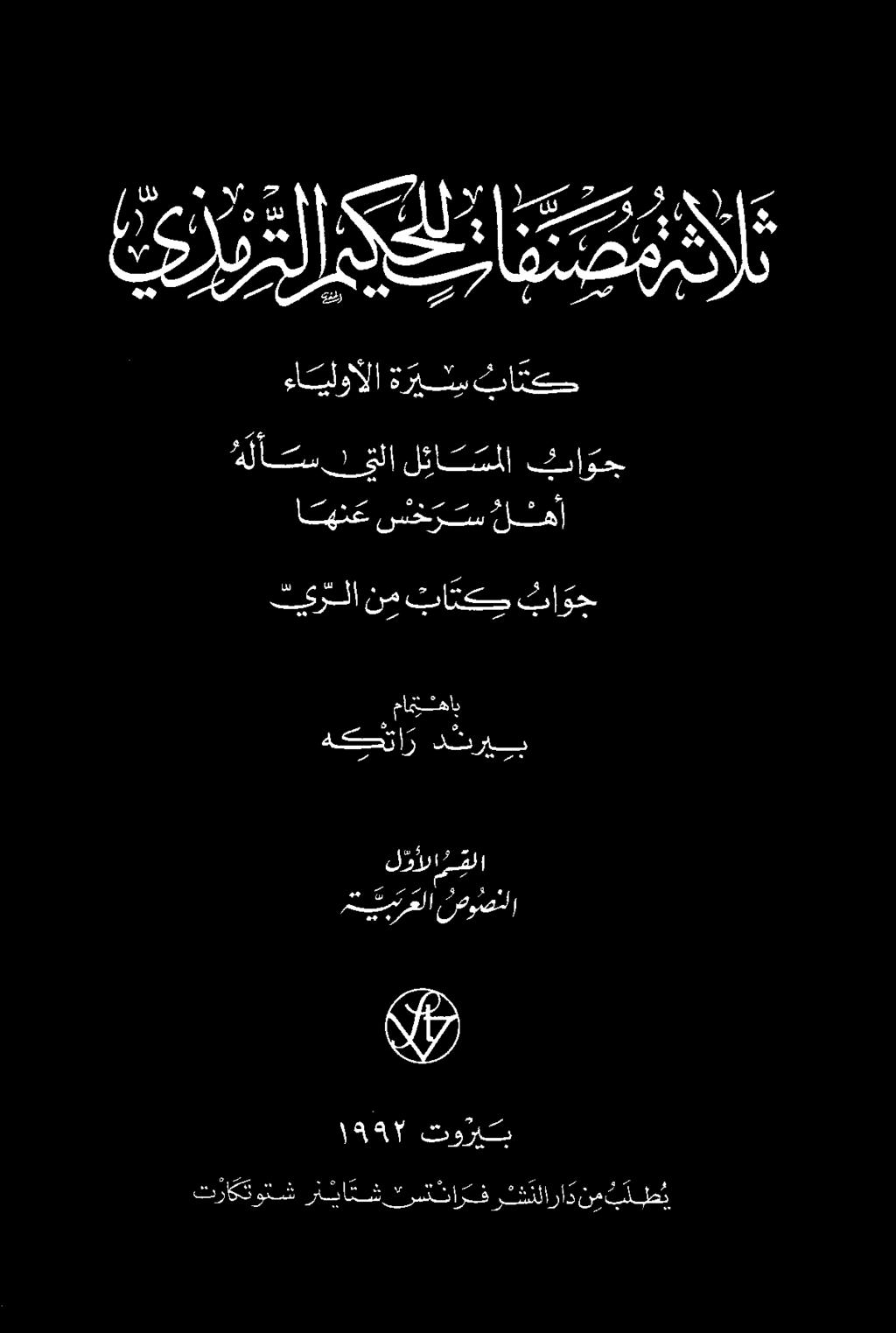 لد ار قلا هتيبرعلالواعلا ماهجتهاب تيرتلا نم تا نكح با و ج : 2 غ 00 سخوتس + 03 0 لأحسن