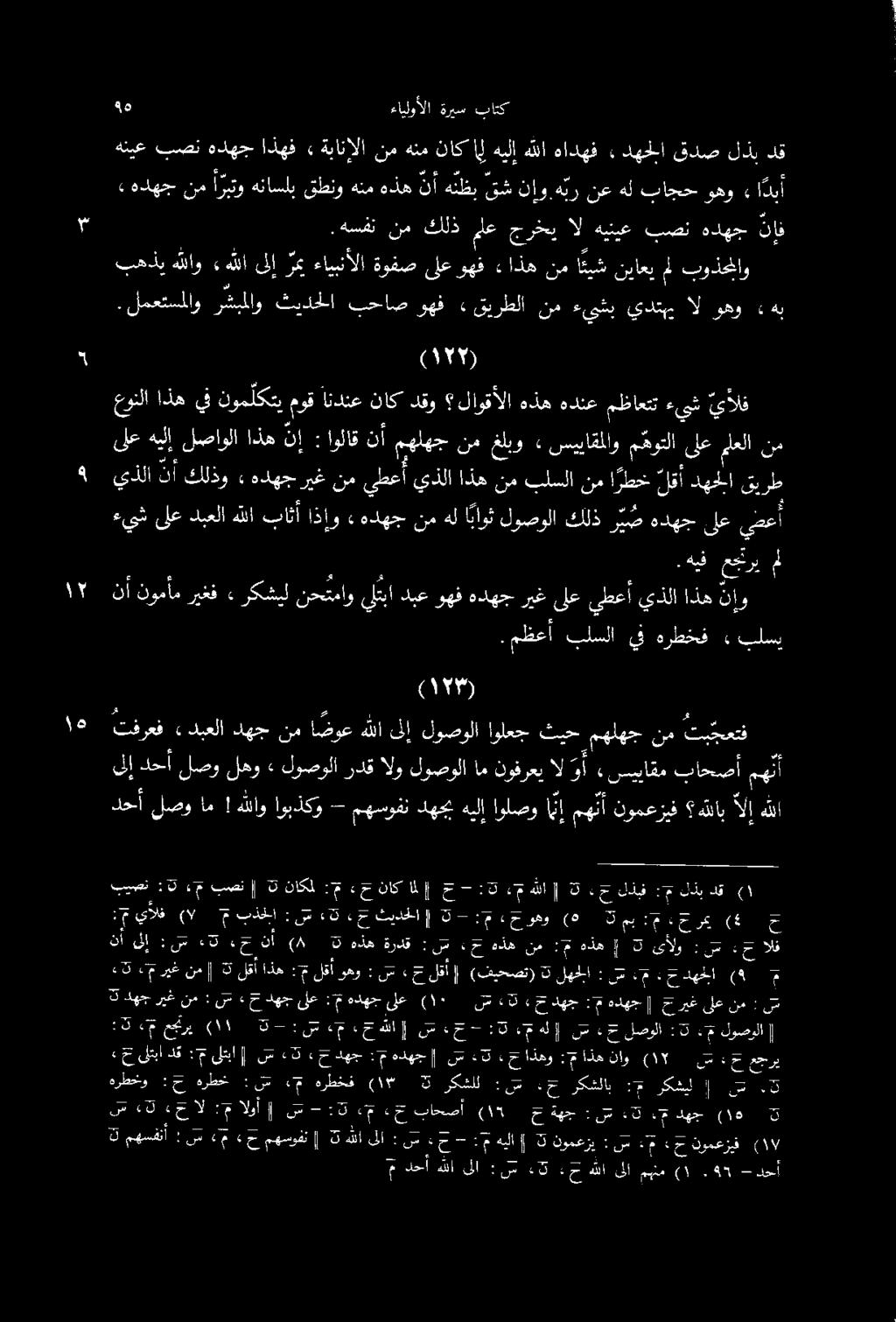 . مظعأ بلسلا يف هرطخف ءبلسي نأنومأمريغف» ركشيلنحمماويلتبادبعوهف نإو اذه يذلا يطعأ ىلع ريغ هدهج هيف عجتري. لمعتسملاورشبملاو ثيدحلا بحاصوهف» قيرطلا نم ءيشب يدتهي الوهو ءهب :م يذاف 20 م بذخلا : س 3.