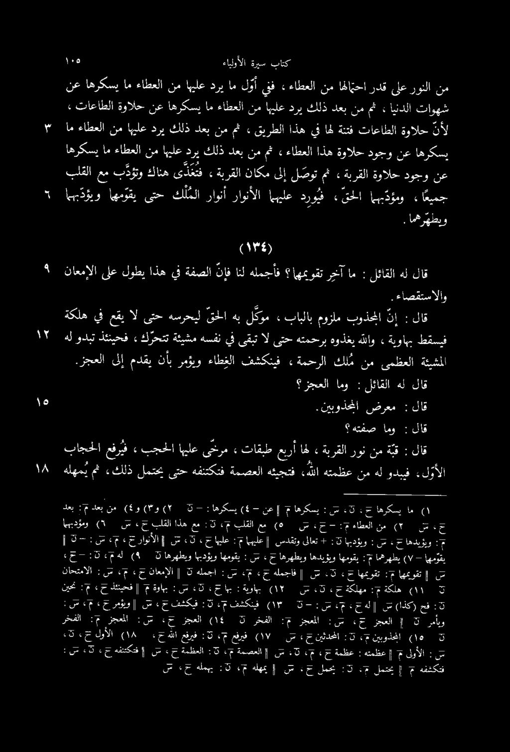 بلقلا عم ب دؤتو كانه ى د تف» ةبرقلا ناكم ىلإ ل صوت مث» ةبرقلا ةوالح دوجو نع ام ءاطعلا نم اهيلع دري كلذ دعب نم مث» قيرطلا اذه يف اهل ةنتف تاعاطلا ةوالح نأل اهركسي ام ءاطعلا نم اهيلع دري كلذ دعب نم مث»