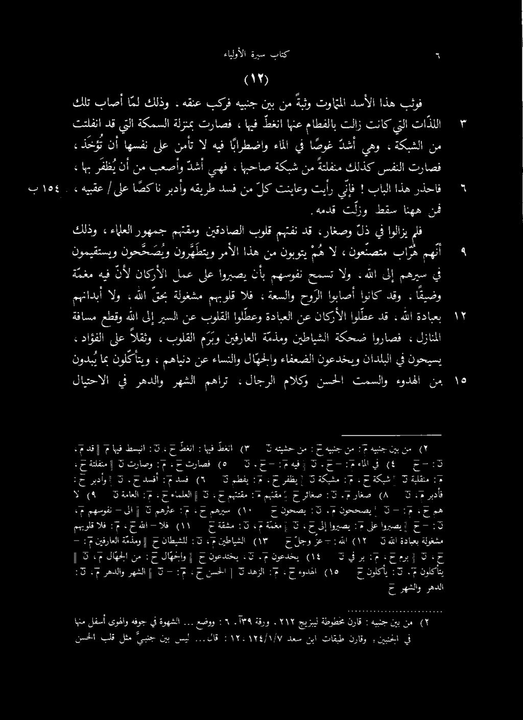 نم ةكبشلا : يهو د شأ ا صوغ يف ءاملا ا بارطضاو هيف نمأتال ىلع اهسفن نأ ءذ ح و ت تتلفنا دق يتلا ةكمسلا ةلزنمب تراصف» ايف طغناهنع ماطفلاب تلاز تناك يتلا تا ذللا 0 باتك ةريس ءايلوألا 5 بثوف اذه دسألا توا