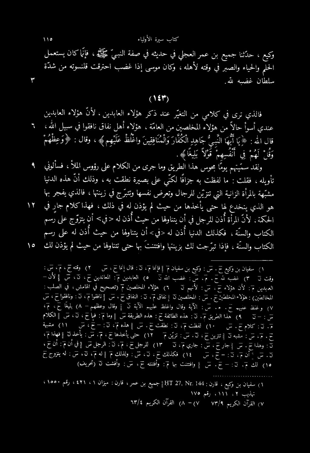 ةبيشم ١ ( سس ءحد د 0 م هذه س.