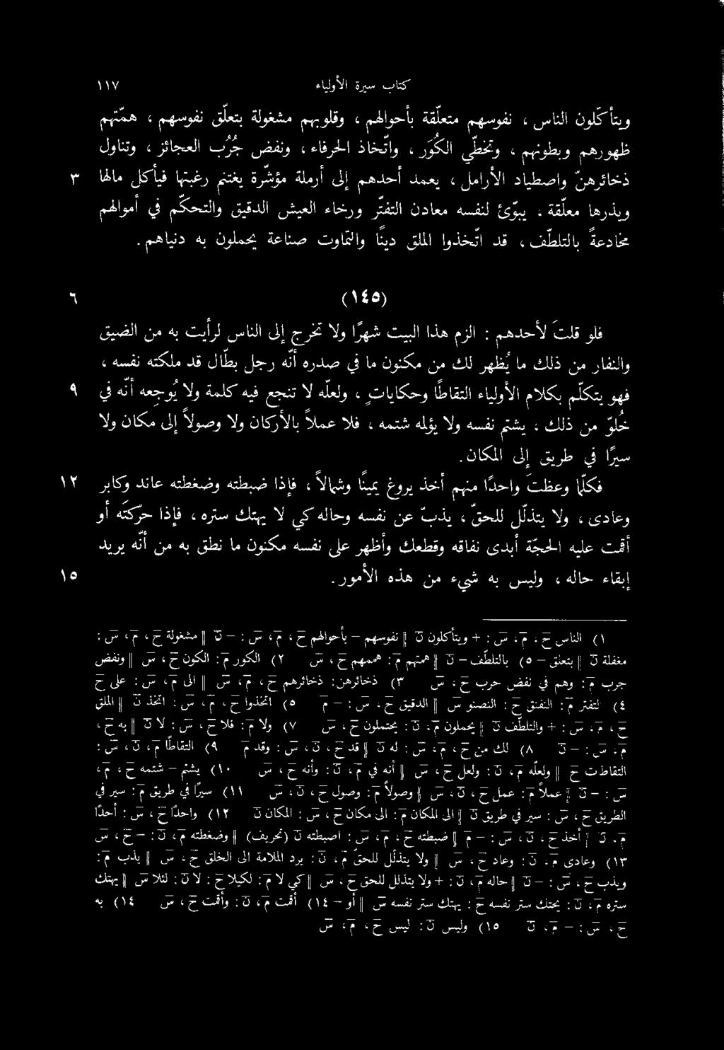 هنأ يف هعجو ي يف هردص هنأ لجر لطب دق هتكلم هسفن ولف تلق مهدحأل : مزلا اذه تيبلا ا رهش الو جرت ىلإ سانلا تيأرل هب نم قيضلا رلخ نم كلذ : تشي هسفن الو هلؤي همتش» الف المع ناكرألاب الو الوصو ىلإ ناكم الو
