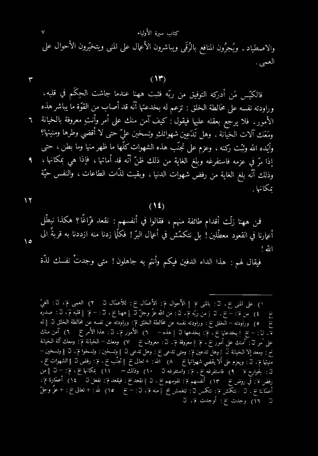 كلذو ةياغلاغلبهنأ نم ضقر تاوهش ايندلا : تيقبو تا ذل تاعاطلا» سفنلاو ة يح «امناكمب يه اذإف ءابتامأ دق هنأ نظ كلذ نم ةياغلا غلبو هغرفتساف همزع يف رم اذإ ىتح انراعأ يف دوعقلا نيل طعم!