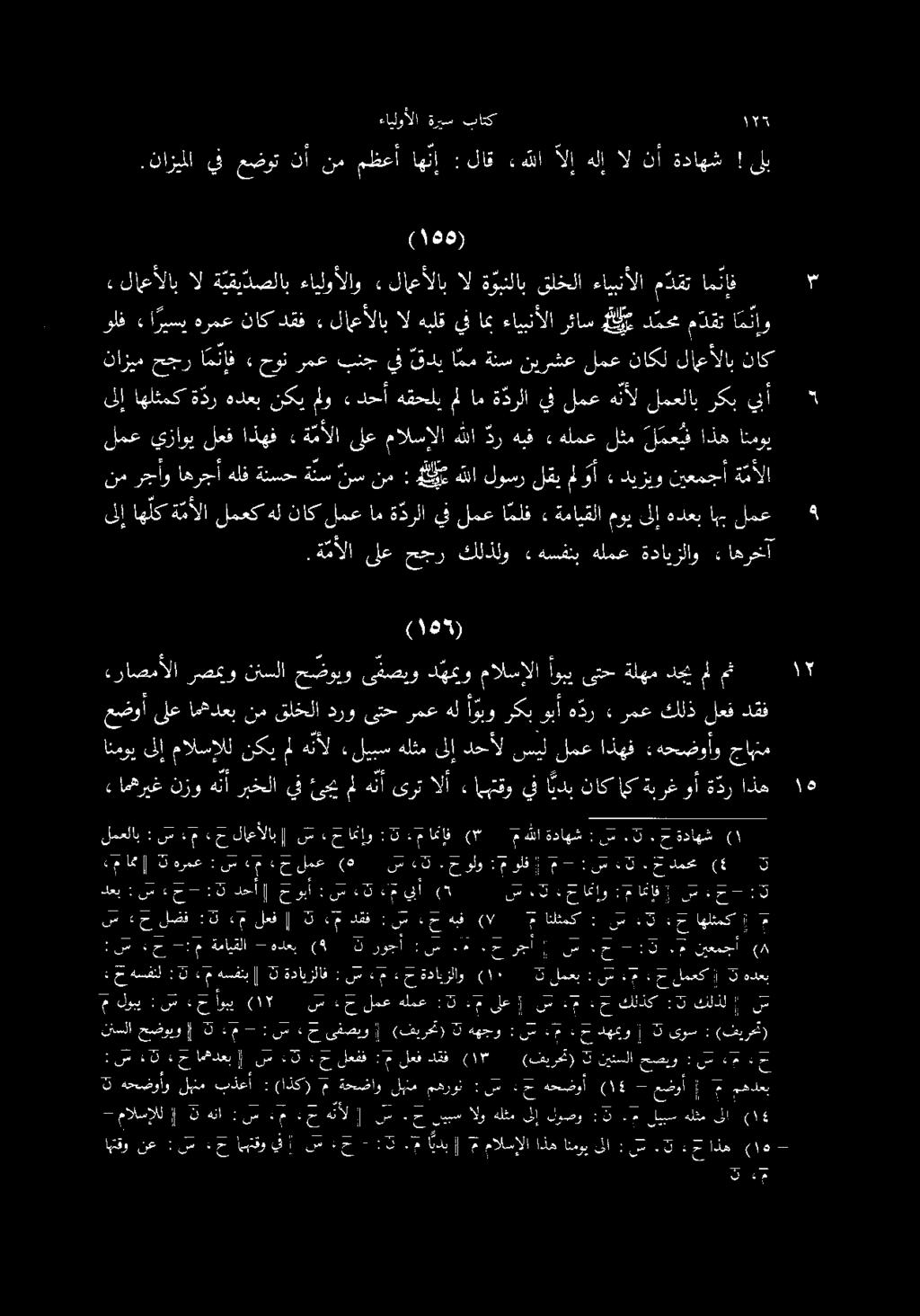 ناك د محممدقتا م ن إ هت لاعألابالهبلقيفامبءايبنألارئاس هرمعناكدقف ءا ريسي ولف» لاعألاب ال ة يقيدصلاب ءايلوألاو «لاعألاب ال ةوبنلاب قلخلا ءايبنألا م دقت ام نإف نك باتك ةريس ءايلوألا ىلب!