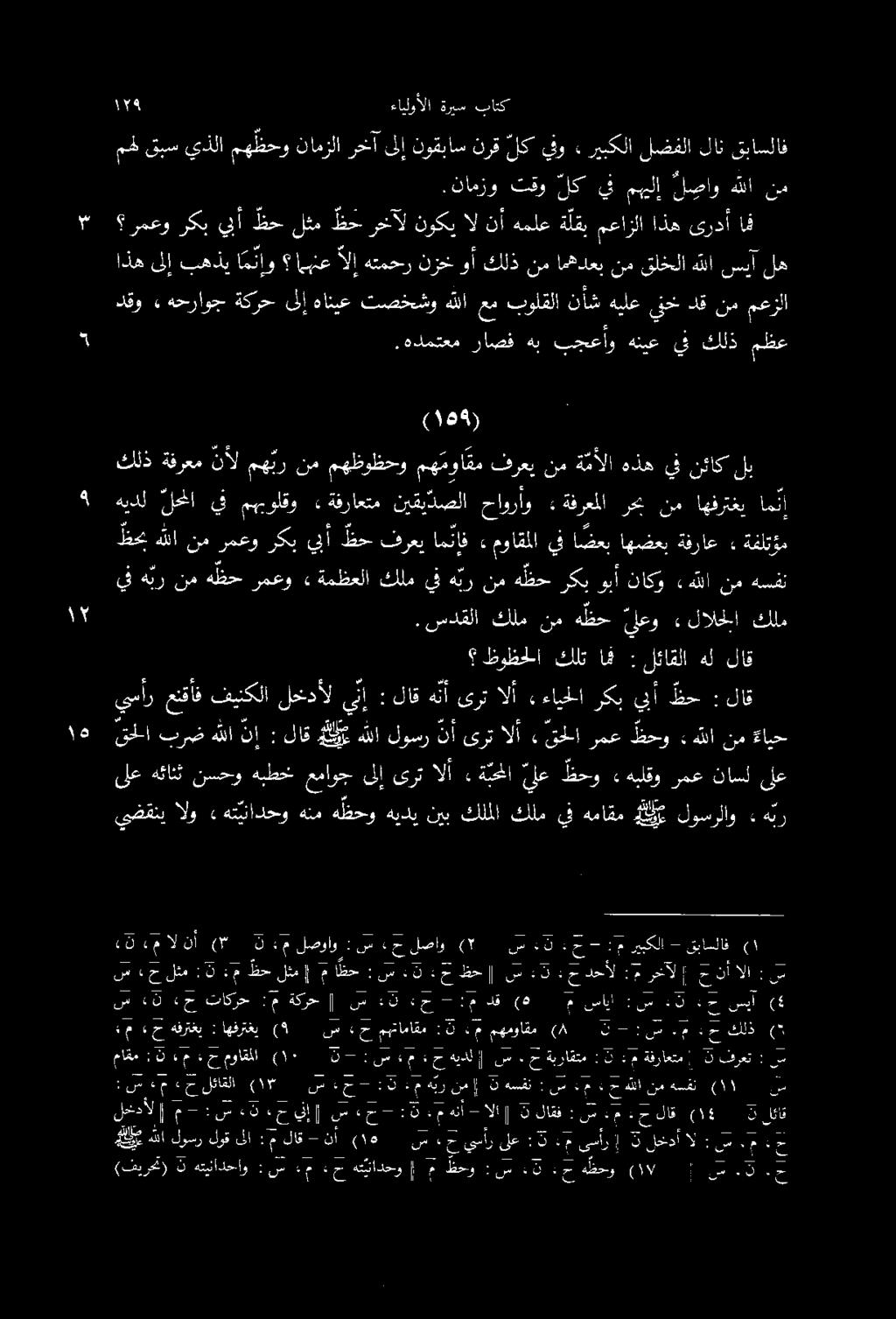 لب نئاك يف هذه ة مألا نم فرعي مهموم مهظوظحو نم مه ير نأل ةفرعم كلذ امن اهفرتغي نم رحب ةفرعملا» حاورأو نيقيدصلا ةفراعتم» مهيولقو يف لحما هيدل مظع كلذ يف هنيع بجعأو هب راصف.