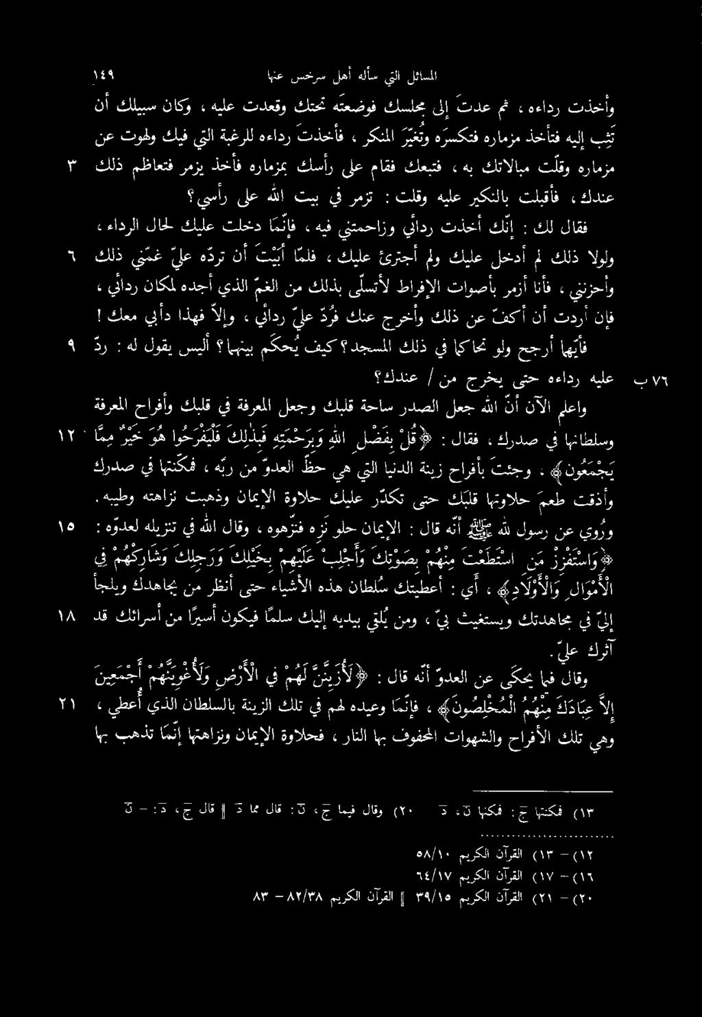 » يئادر ناكمل هدجأ يذلا مغلا نم كلذب ى لستأل طارفإلا تاوصأب رمزأ انأف» يننزحأو!