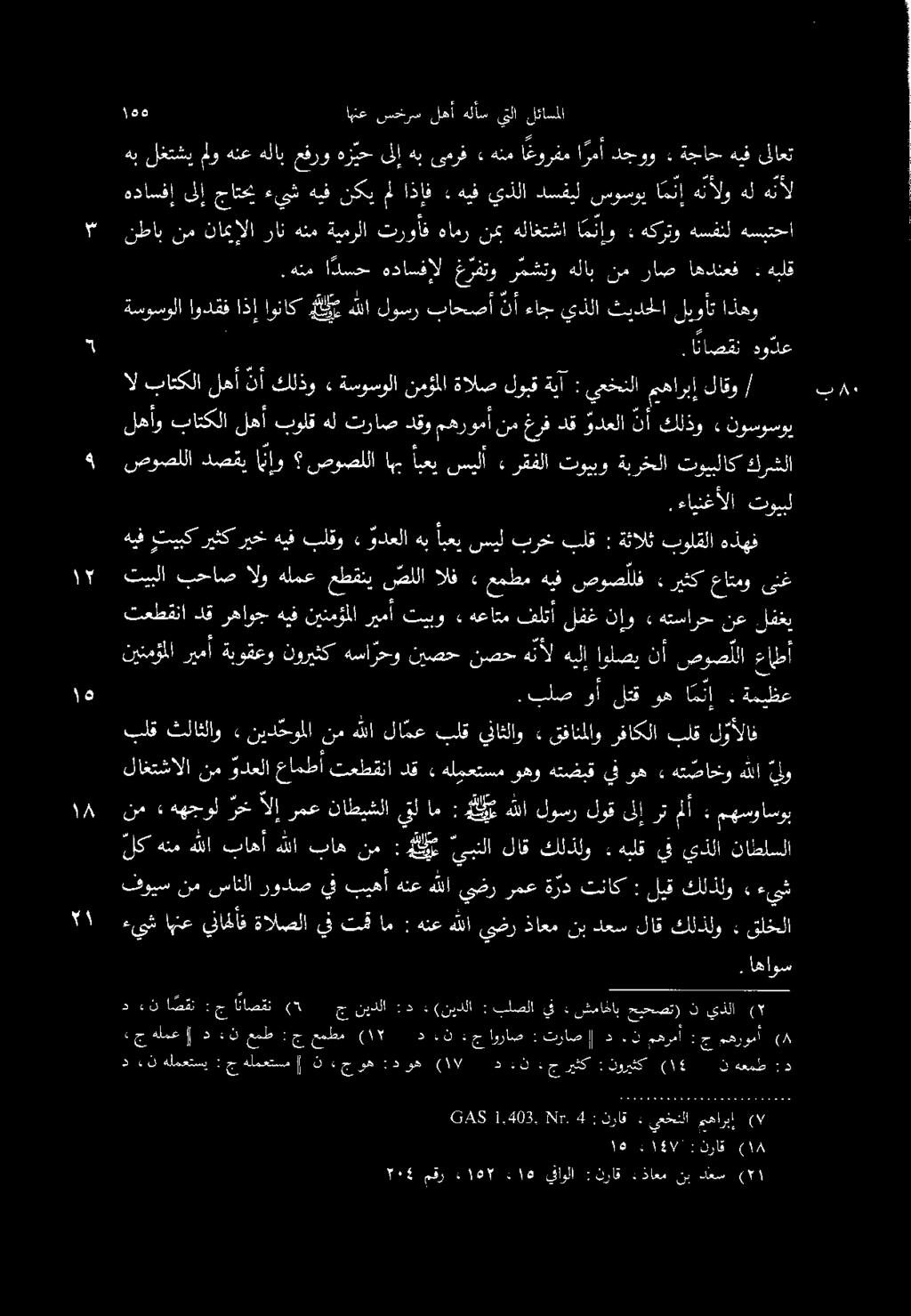 » صوص لف هيف عمطم» الف صللا عطقني هلمع الو بحاص تيبلا هتسارح» نإو لفغ فلتأ هعاتم» تيبو ريمأ نينمؤملا هيف رهاوج دق تعطقنا» بلقو هيف ريخ ريثك تيبك يف كرشلا تويبلاك ةبرخلا توبيو ءرقفلا سيلأ أبعي اهب