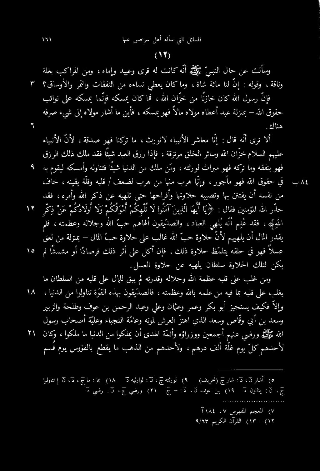» فاخ :5 جراش (فيرحت) (5.