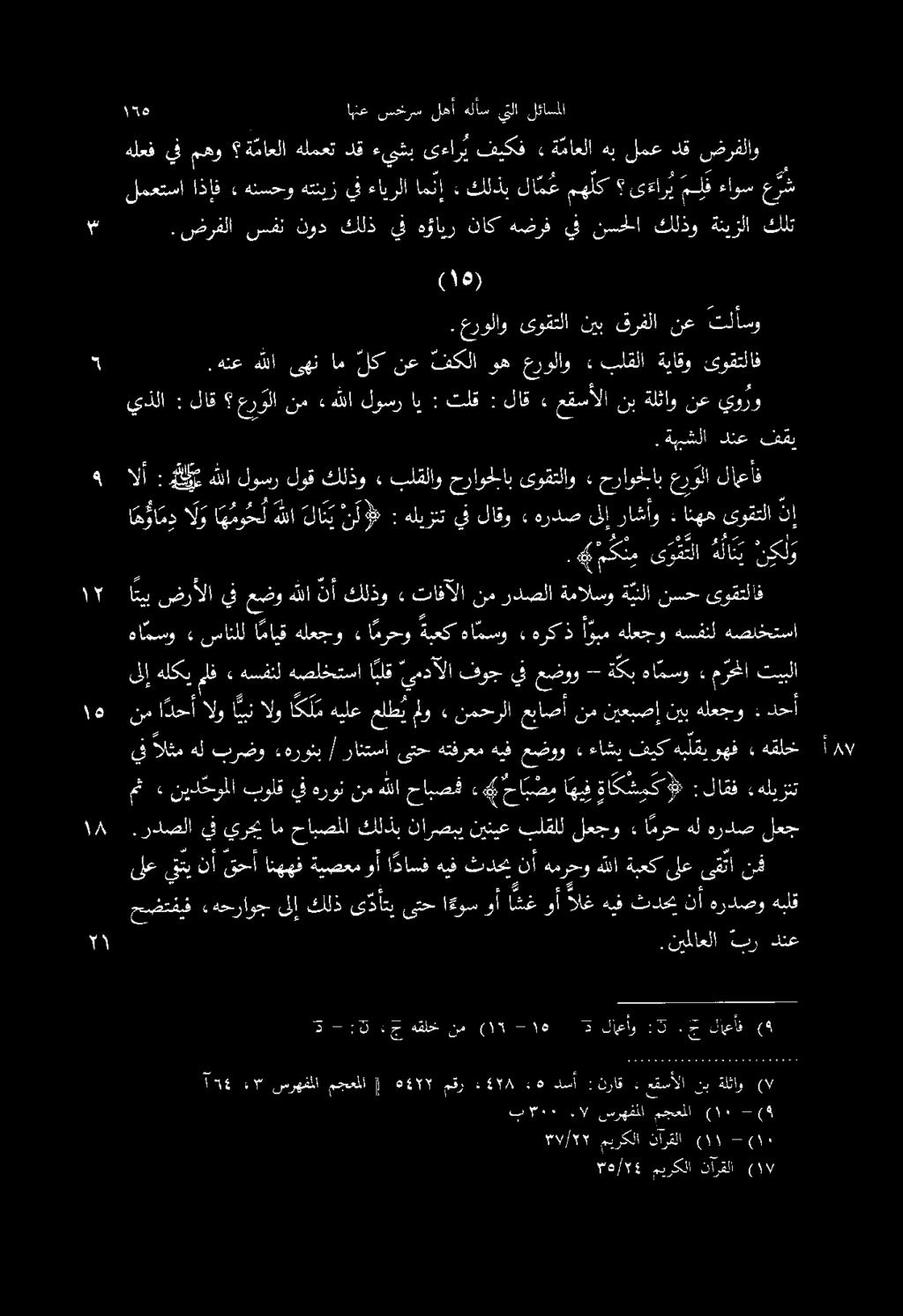 مرحخا تيبلا ها مسو» سانلل ا مايق هلعجو «امرحو ةبعك ها مسو» هركذ ا وبم هلعجو هسفنل هصلختسا.