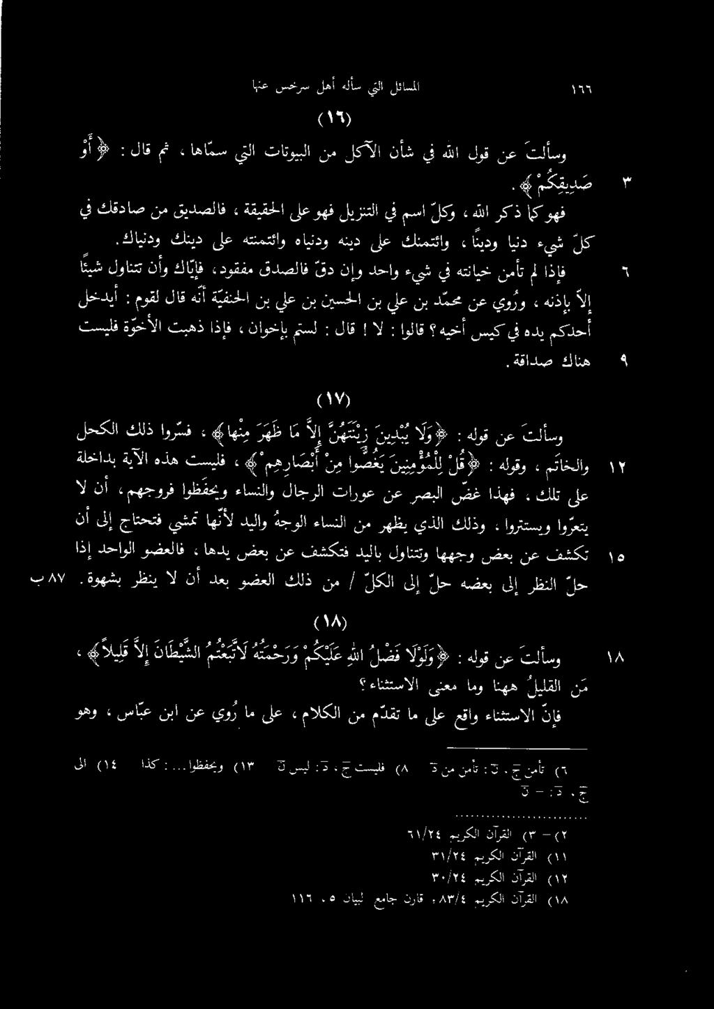 سيل: 8 ع ١ #.