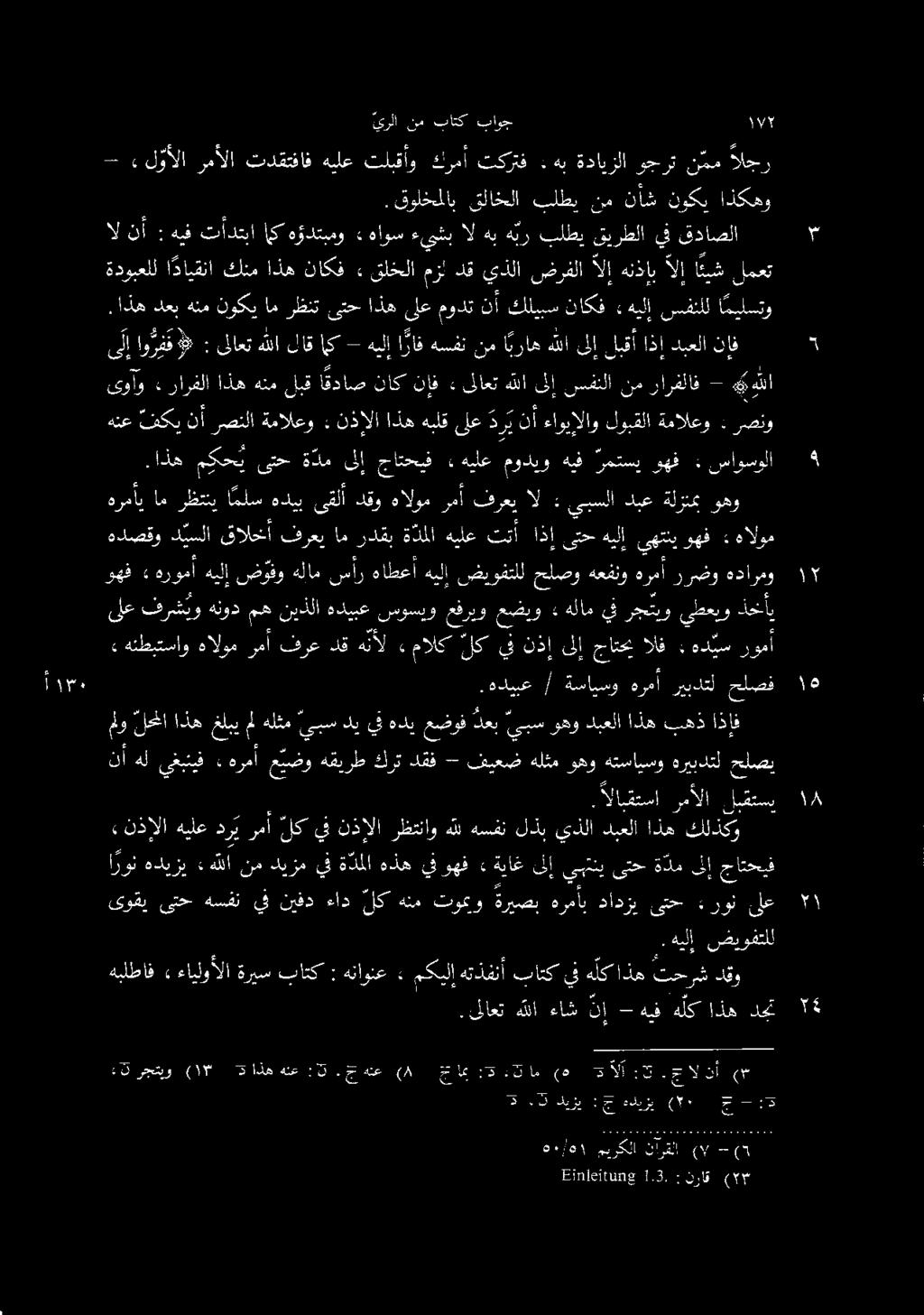 - اى لاق هللا ىلاعت : اورق ىلإ نإف دبعلا اذإ لبقأ ىلإ ا يراهللا م هسفن ا راف هيلإ ا هن ج. 3 : هنع اذه 5 ١ ( رجتيو +0 دحت اذه هيفهلك - ءاش ن إ هللا.