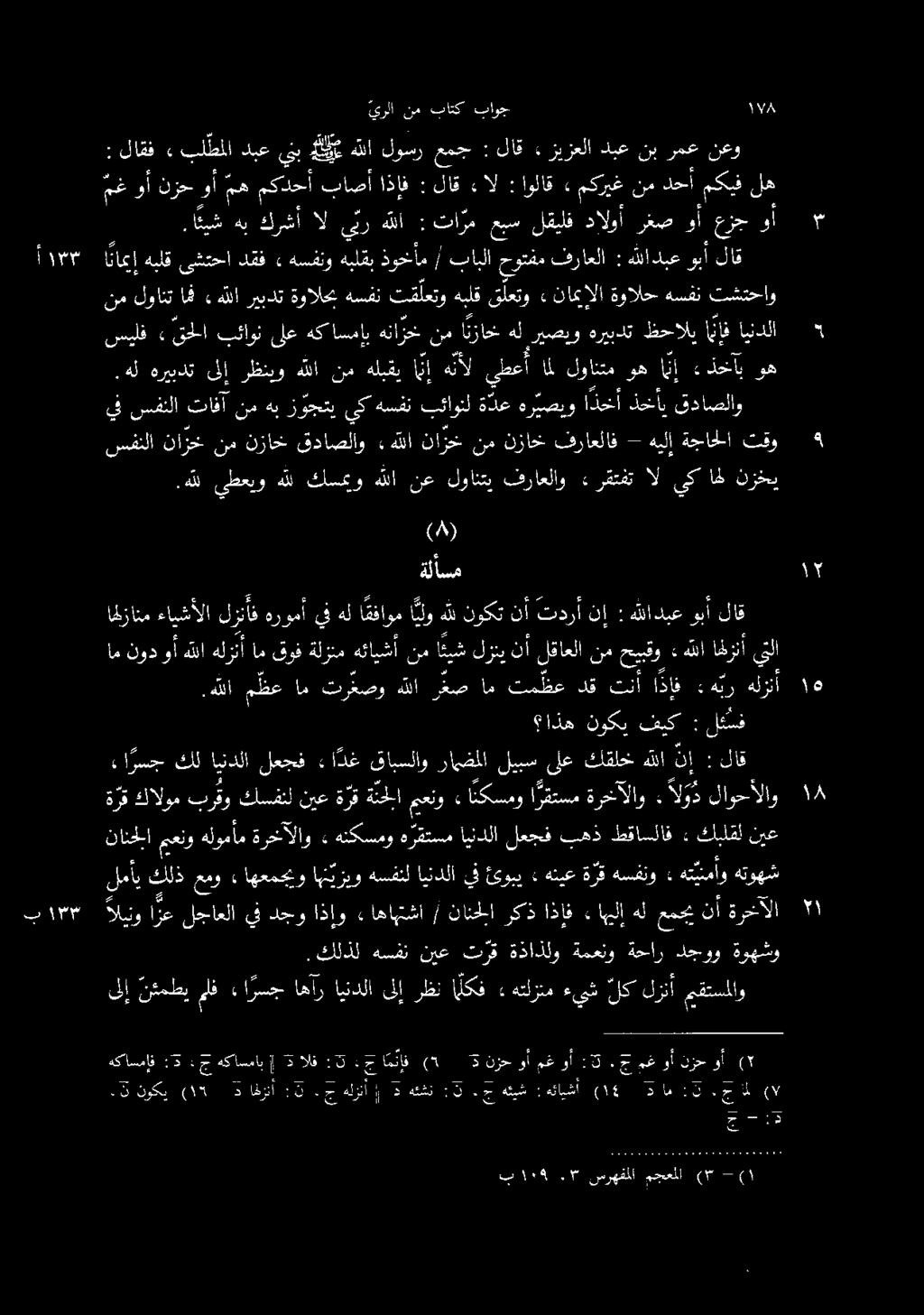 قداصلاو ذخأي! دخأ هر يصيو ة دع بئاونل هسفن يك زوجتي هب نم تافآ سفنلا يف» انإ وه لوانتم امل يطعأ هلأل ا ن إ هلبقي نم هللا رظنيو ىلإ هريبدت.
