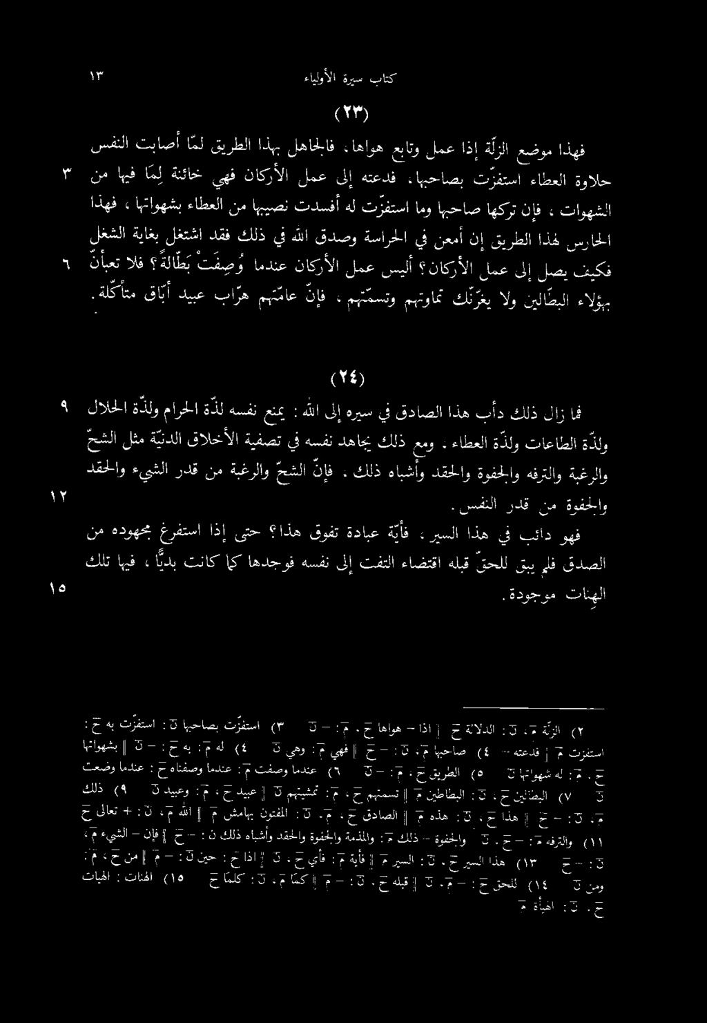 لغشلا ةياغب لغتشا دقف كلذ يف هللا قدصو ةسارحلا يف نعمأ نإ قيرطلا اذه سراحلا نأبعت الف ةلا ط ب ت ف ص و امدنع ناكرألا لمع سبلأ ناكرألا لمع ىلإ لصي فيكف نم اهيف ا م ل ةنئاخ يهف ناكرألا لمع ىلإ هتعدف