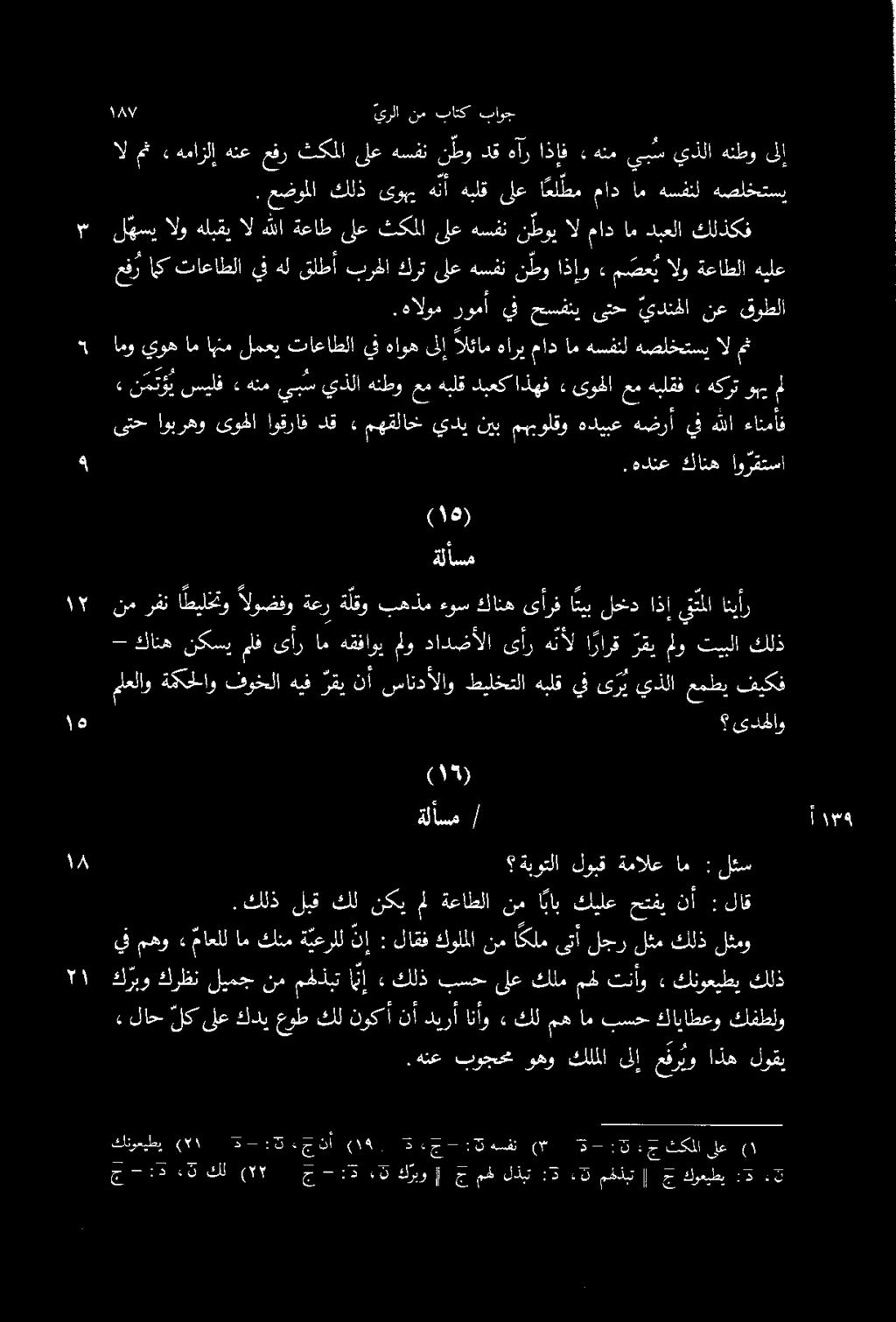 جادتد ءق كل جد-: 5 5 كربب) جم لذبت :3.