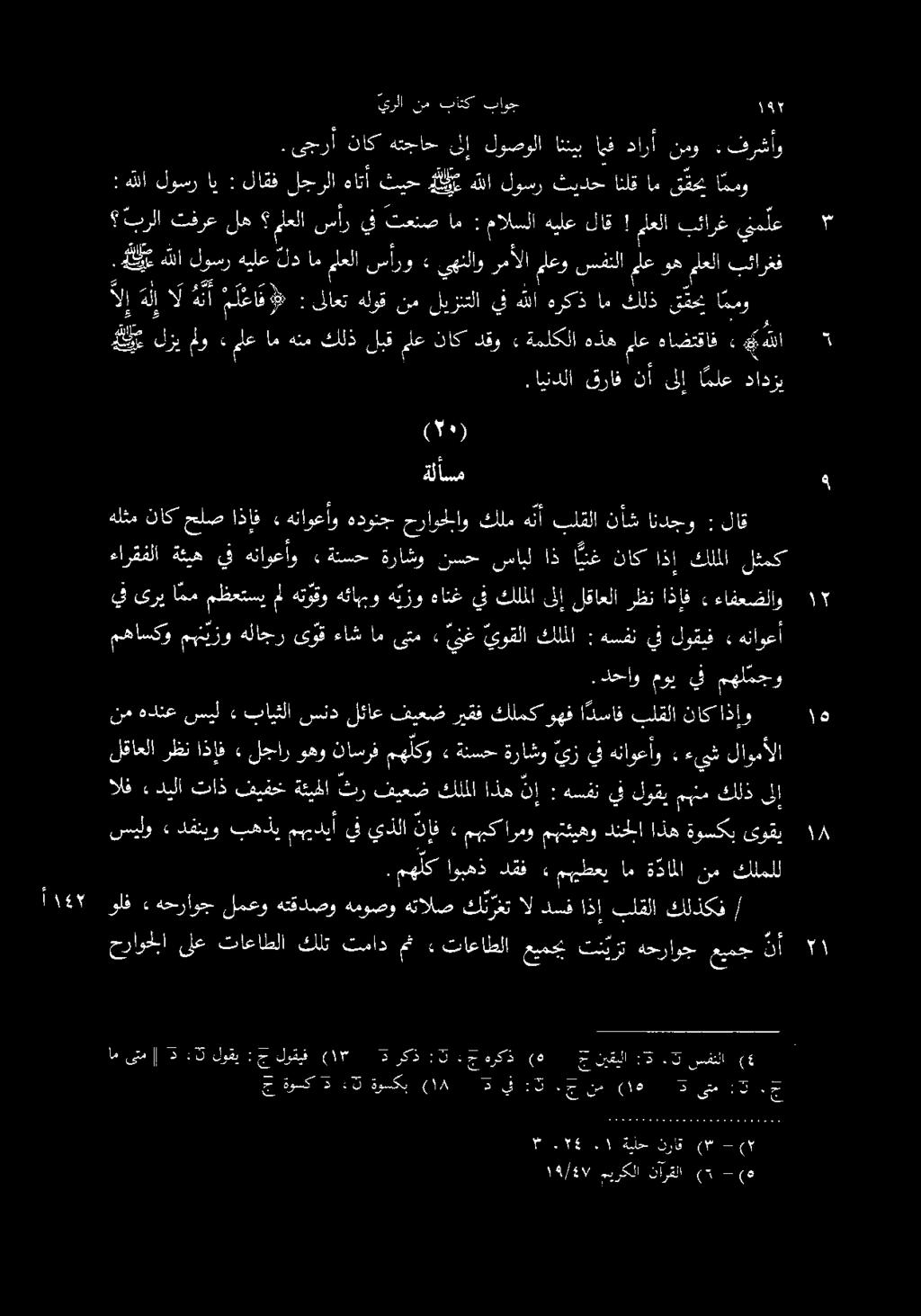 "برلاتفرع له ملعلا سأر يفاتعنصام : مالسلاهيلع لاق!