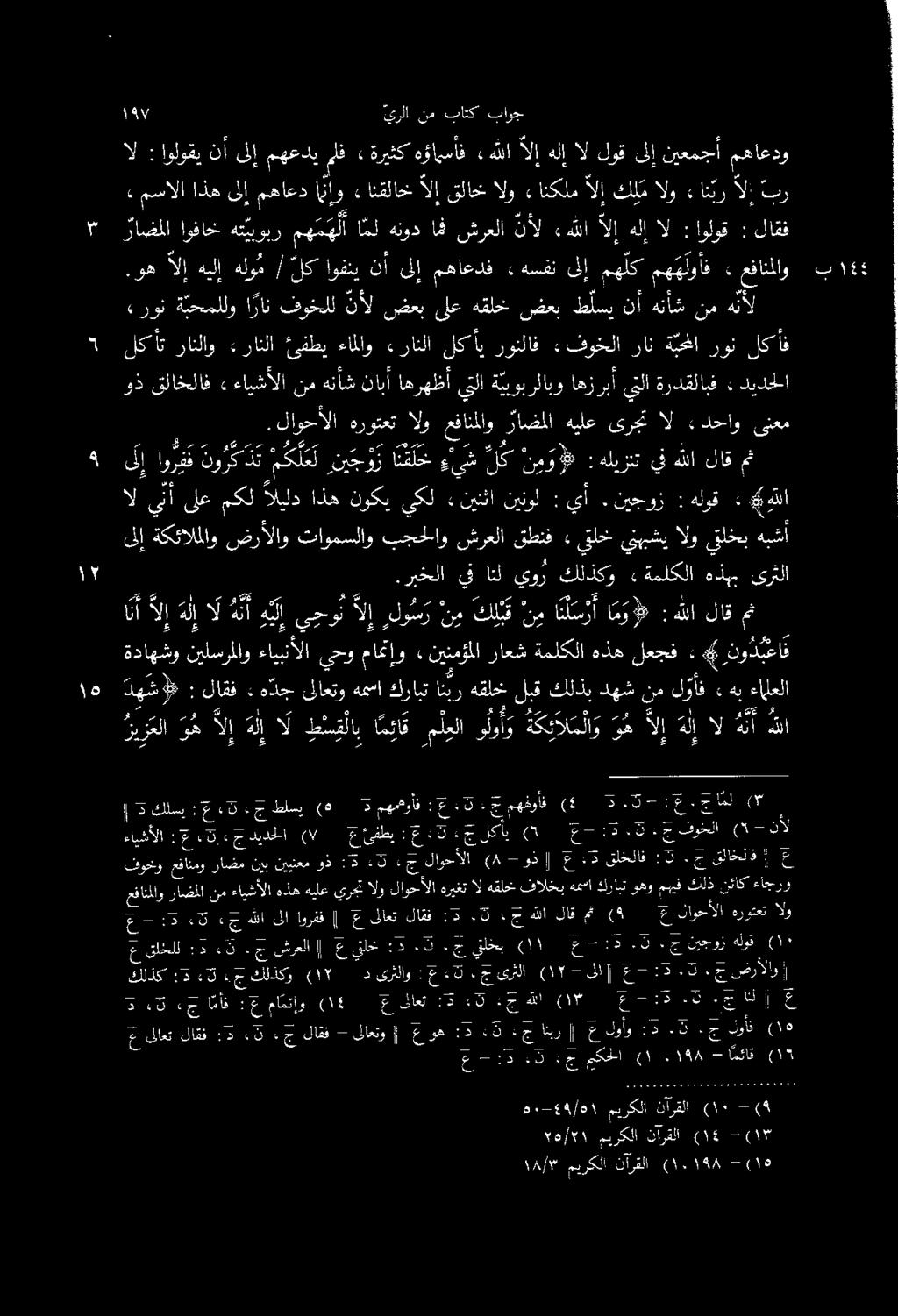 وللا» هلوق :.