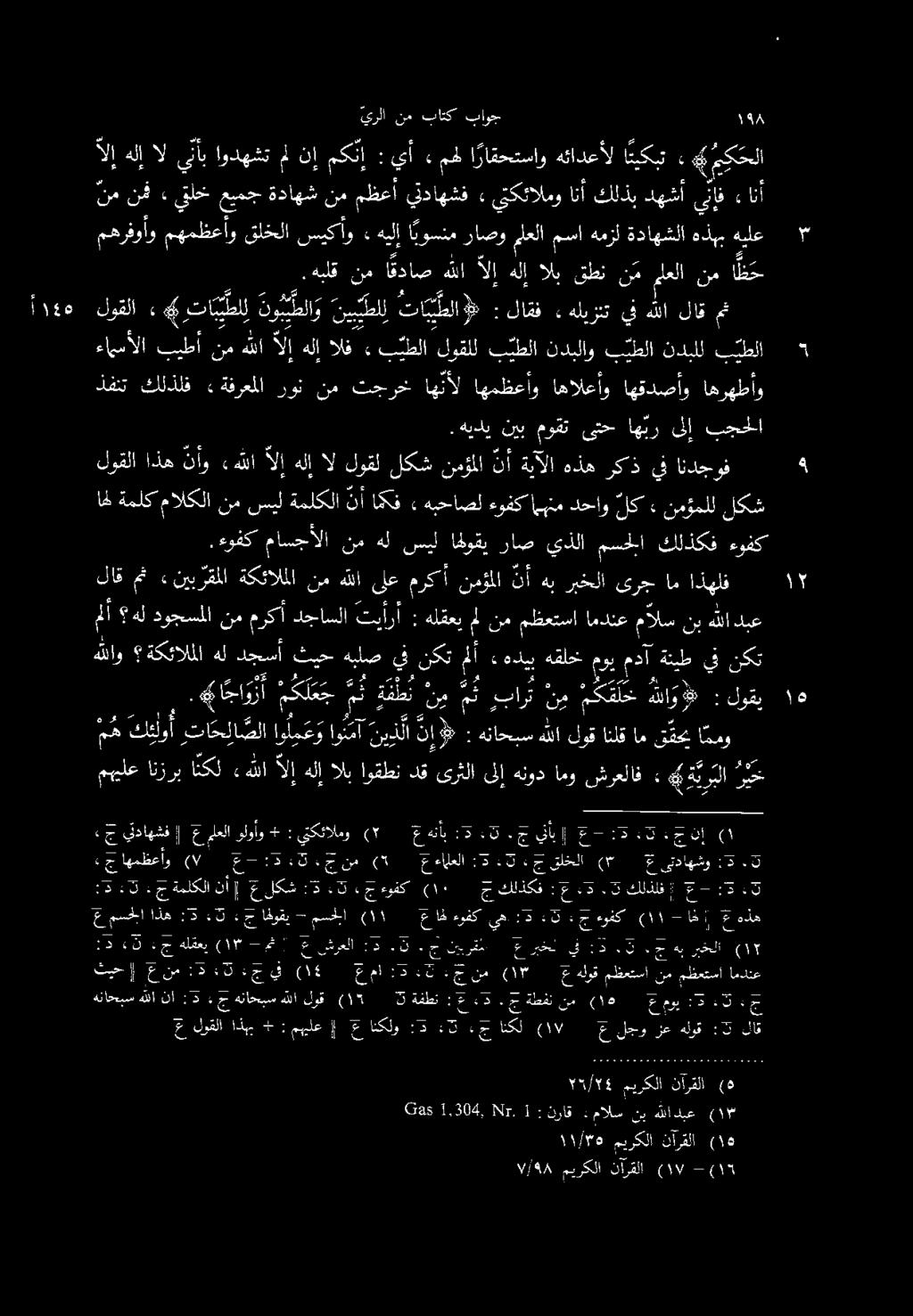 ب يطلا ندبلل ب يطلا ندبلاو ب يطلا لوقلل ب يطلا ء الف هلإ الإ هللا نم بيطا ءامسألا اهرهطأو اهقدصأو اهالعأو اهمظعأو اهنأل تجرح نم رون «ةفرعملا كلذلف ذفنت مث لاق هللا يف «هليزنت لاقف : تاي طلا» نييبطل ل