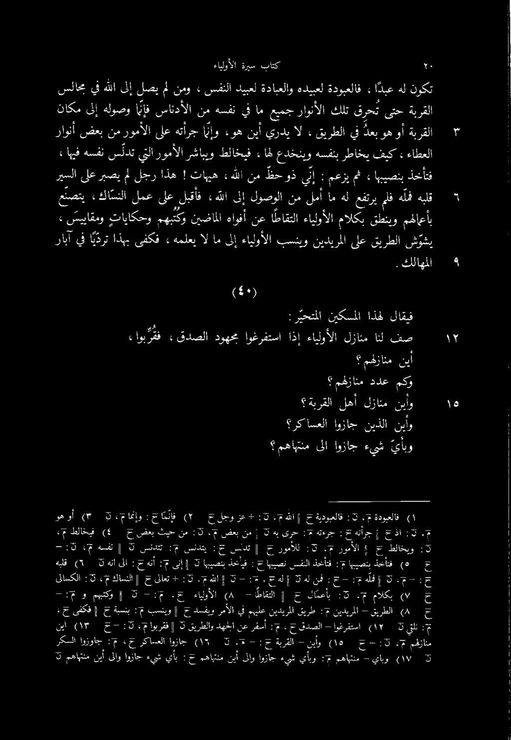 هتأرج ىلع رومألا نم» تاهيه!
