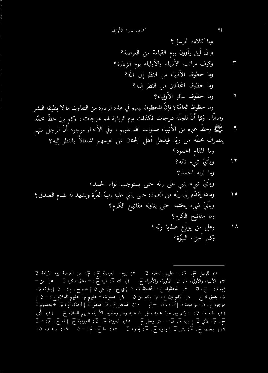 ال ام توافتلا نم ةرايزلا هذه يف مهنيب ظوظحلل نإف ة ماعلا ظوظح امو حام 2011 ن هلواخ :م.ح هلواني ن همتخي (5 7 8 :ن.م ةديبعلا ١ ( ح لجو زع + :ن.