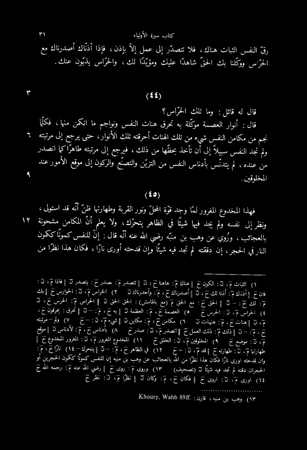 نيقولخملا.