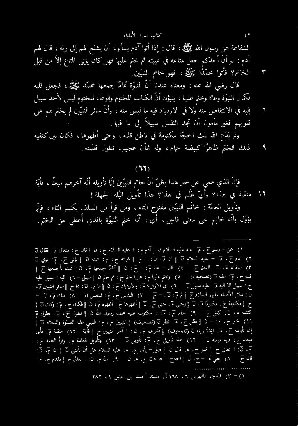 ليوأت ةماعلا : «ءاتلارسكبفلسلانمأرقنموءءاتلاحوتفمني يبلامتاخ ا نإف!