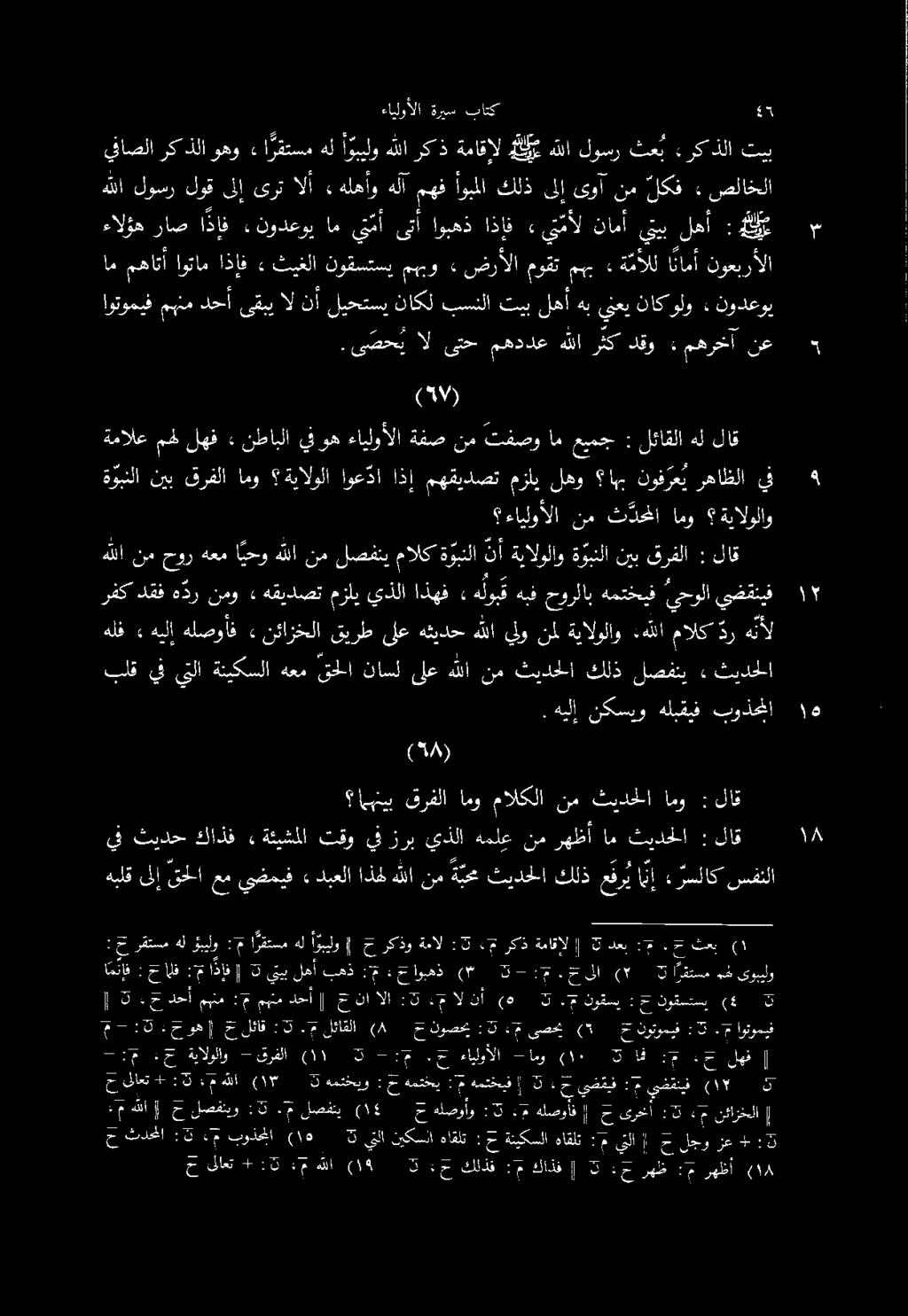 ثيدحلا.