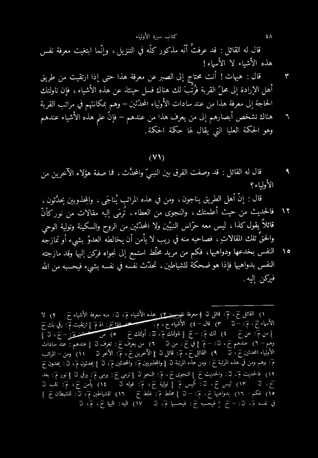ربصلا نع ةفرعم اذه ىتح اذإ تيقترا نم قيرط لاق : تاهيه! تنأ جاتع ىلإ ةمكحلا ايلعلا يتلا لاقي ةكحاه.