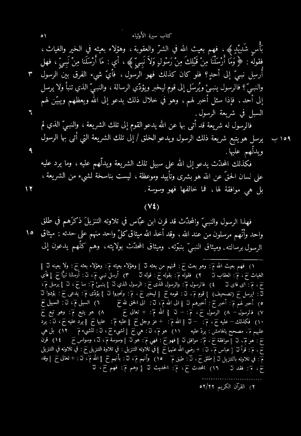 ىلع ناسل قحلا نع هللا وه ىرشب دبيأتو ةظعومو» تسيل ةخسانب ءيشل نم ةعيرشلا» هللا مهظعيو ن يبيو مهل.