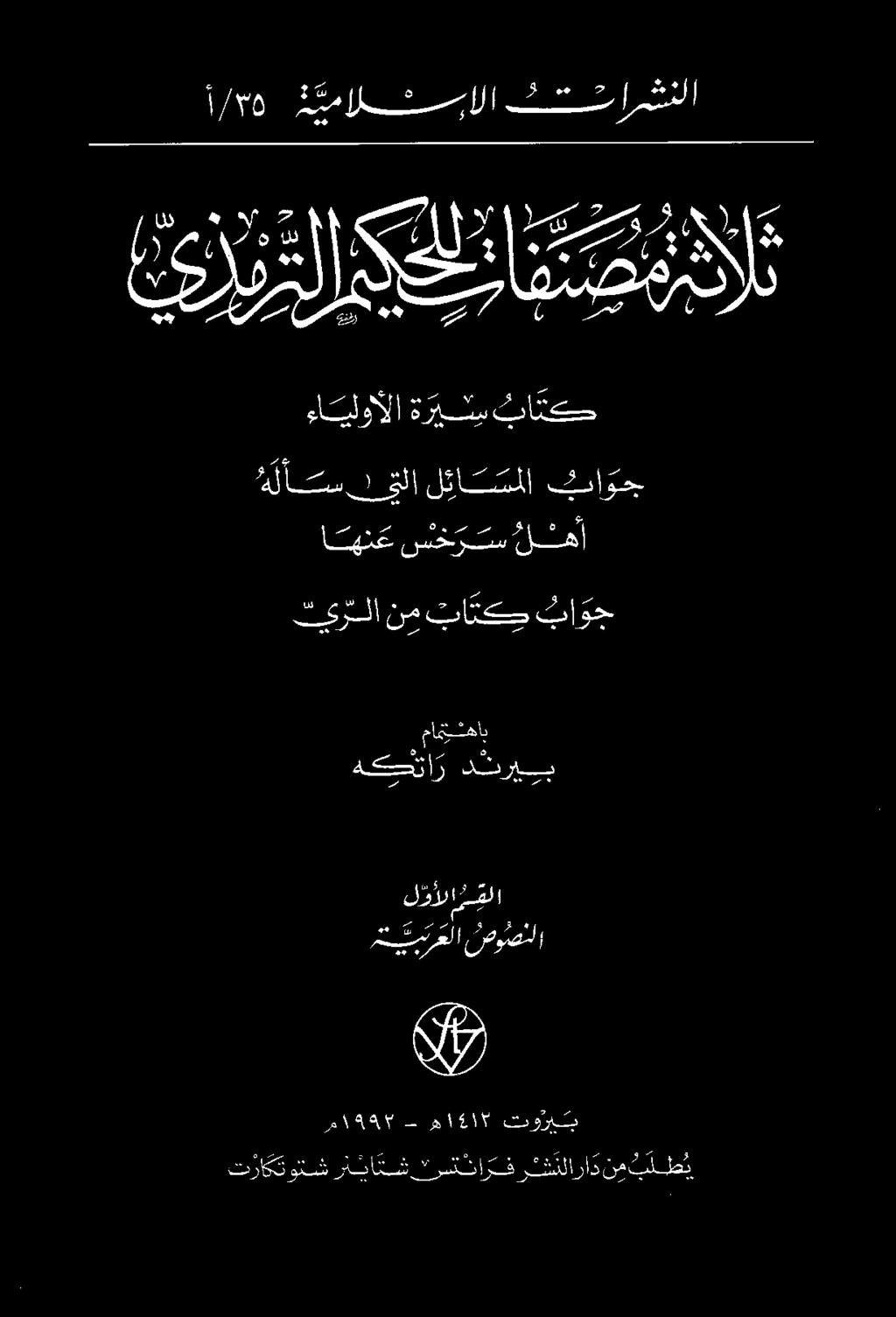 تزاكتوتش رتئاتش ستتارفرةشةلاراد نما طي ماق 59 - مها تو ري ج لوزاز تع لوما ماهج شهاب تيزلا نم تا تكح با