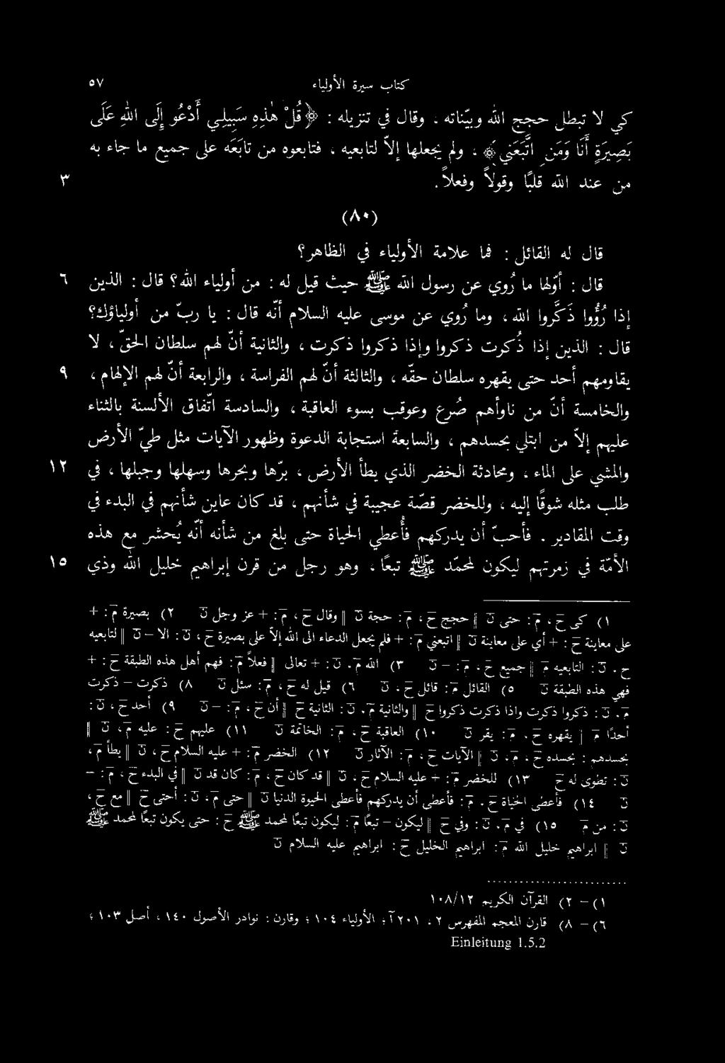 باتك ةريس ءايلوألا مال هليزتت : 98 او ل هذه يليب س و ع ذ أ ىلإ هللا ى ل ع 2 يحب» لو اهلعي الإ هيعبات هوعباتف نم ه ع بات هبءاجاهعيمجىلع : كنف لاق هل لئاقلا : اف ةمالع ءايلوألا يف رهاظلا ال لطبت
