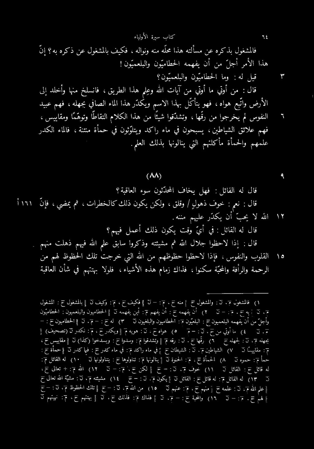 :# كلذف.خ 2 [ حمم ميت. ىزو ك 2 0-0-7 دلخأو ىلإ لكأتي ذهب مسالا ر دكيو اذه ءاملا يناصلا هلهجي» اه قر» اوق دشتو ا ثيش نم اذه مالكلا ا طاقتلا ا م هو تو سيياقمو» م 6.