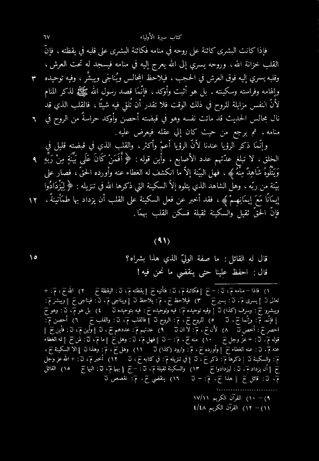 3 حورلل :ح :م حورلا 5 ] بلقلاف.