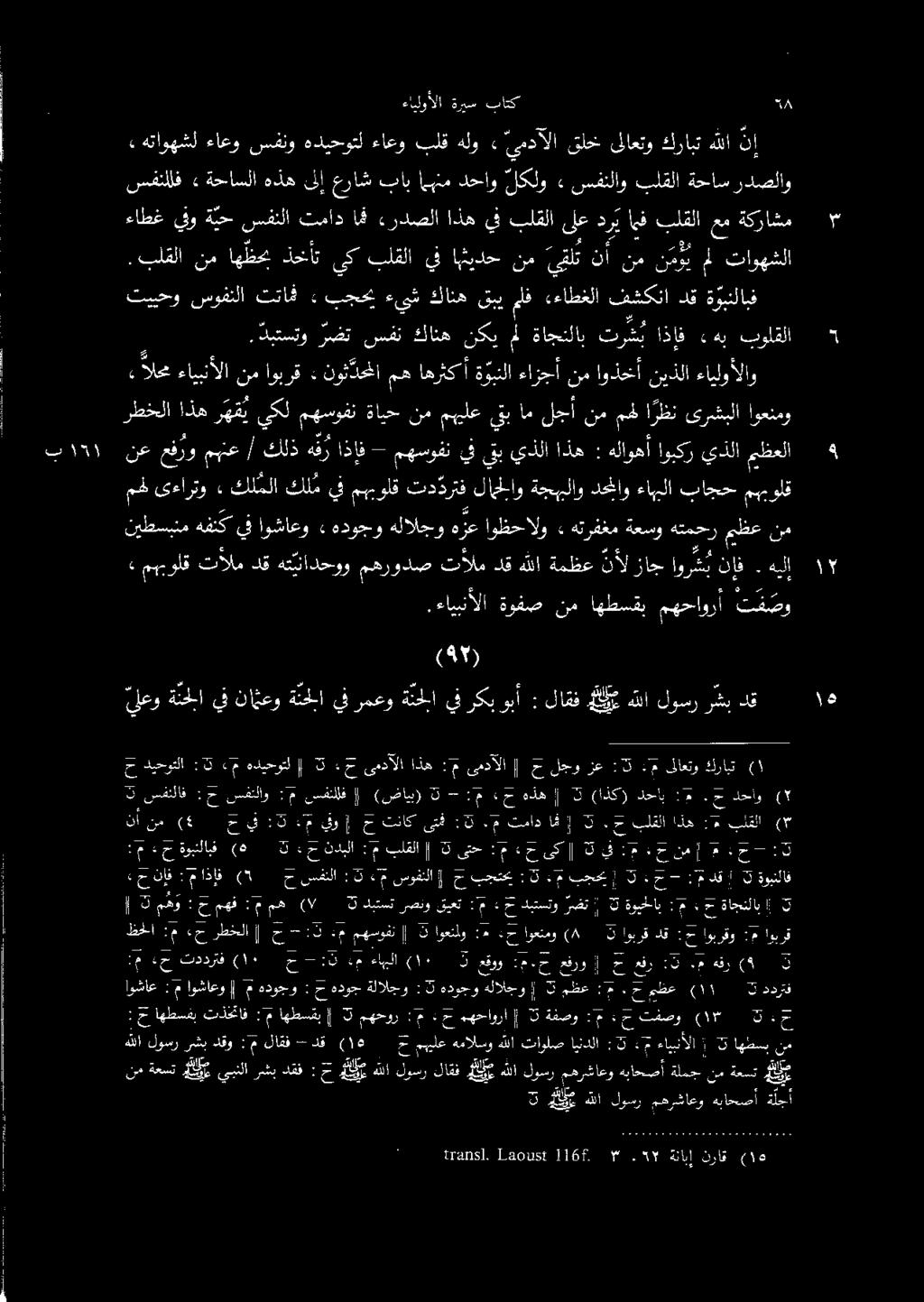 مه ىعءارتو.