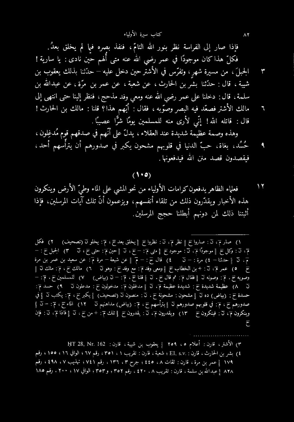 مقر ء ١868 ع 3 يفاولا 59/ مقر : #81 1١ + بيرقت : نراق ةبعش 81, ة. 0.