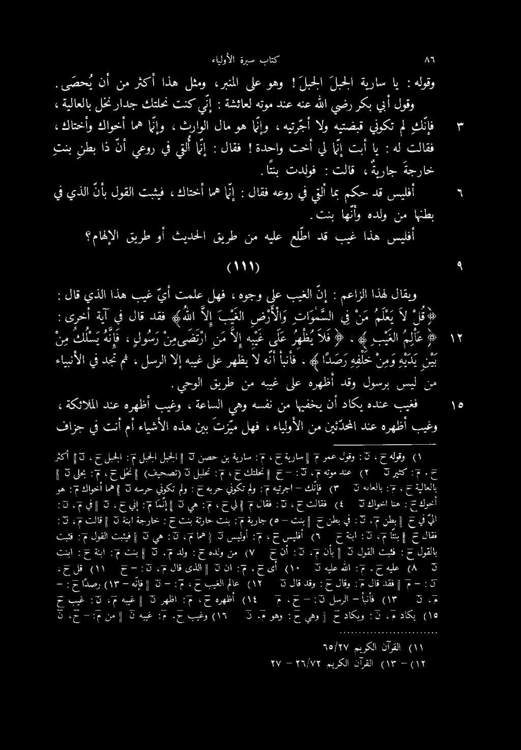 ل يف ةيآ ىرخأ : أبنأف هنأ ال رهظي ىلع هبيغ لإ لسرلا.