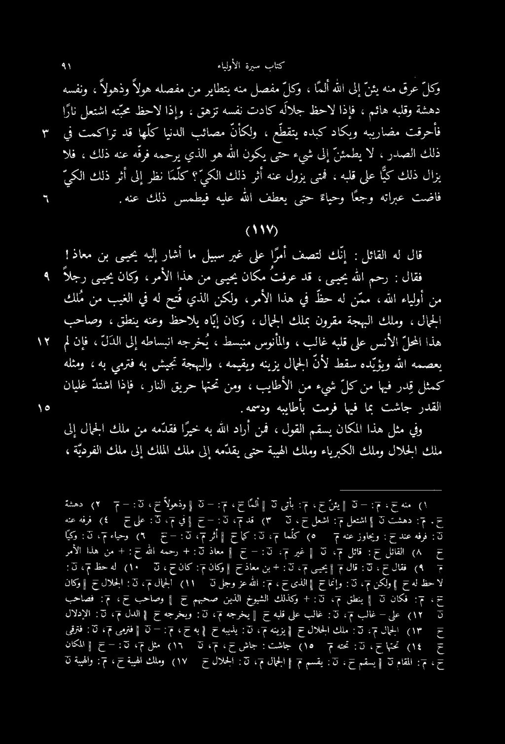 3 «ع ليك :ح لئاقلا م ح ل دلاىلإ هطاسبنا هجرخ ي» طسبنم سونأملاو» بلاغهبلقىلعسنألا لح اذه بحاصو كلمب لاهخلا» ناكو ها يإ ظحالي هنعو قطني» «لاهملا كلمو ةجيبلا نورقم ذاعم نب ىبحي هيلإ راشأ ام ليبس ريغ ىلع