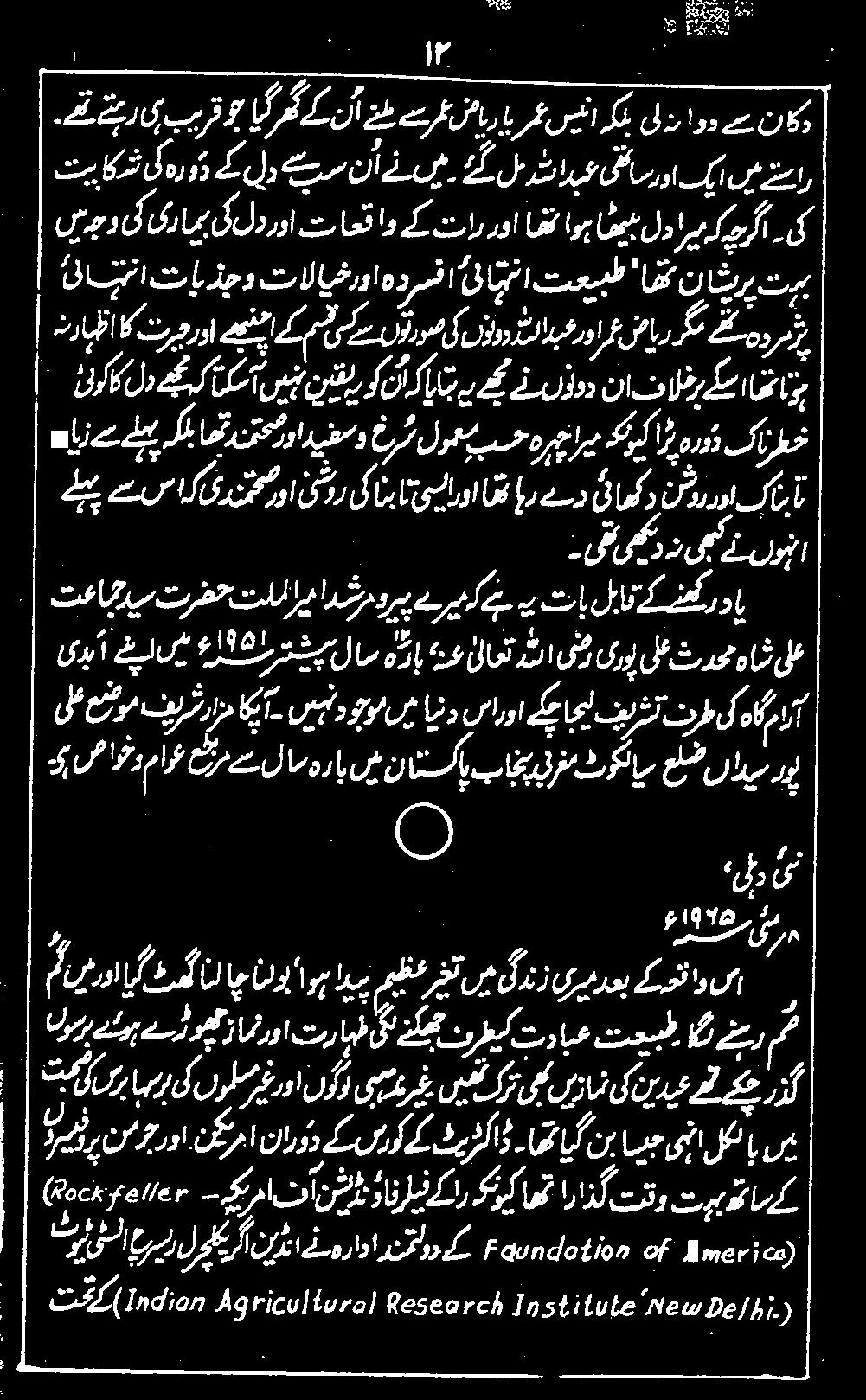 ارثروا تراي دل و طيكت رابع تحب ار دسر م.