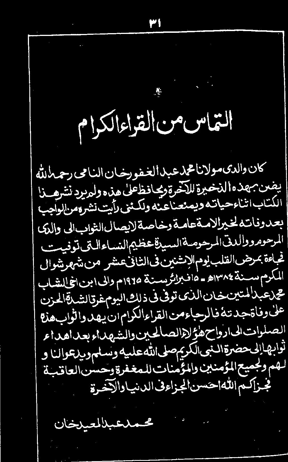 ىتانلا ناخيوفغلا نبع 2 م انالوم ىدلاو ناك ازهرشل دردملو هنه قع ظفاحيو ةرختالل ةريخدل ٠ دهم نيغي ةرخلاو اينرلا
