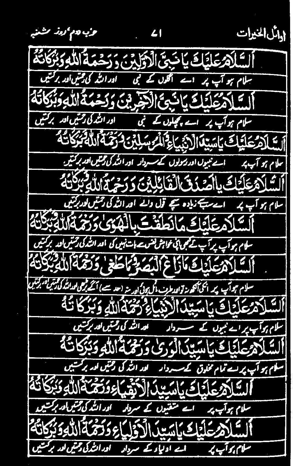 را 1 كارما ت 2 راع) ترو ل 1 ررزاوت وكلى لا ري تلاو#ت مالس