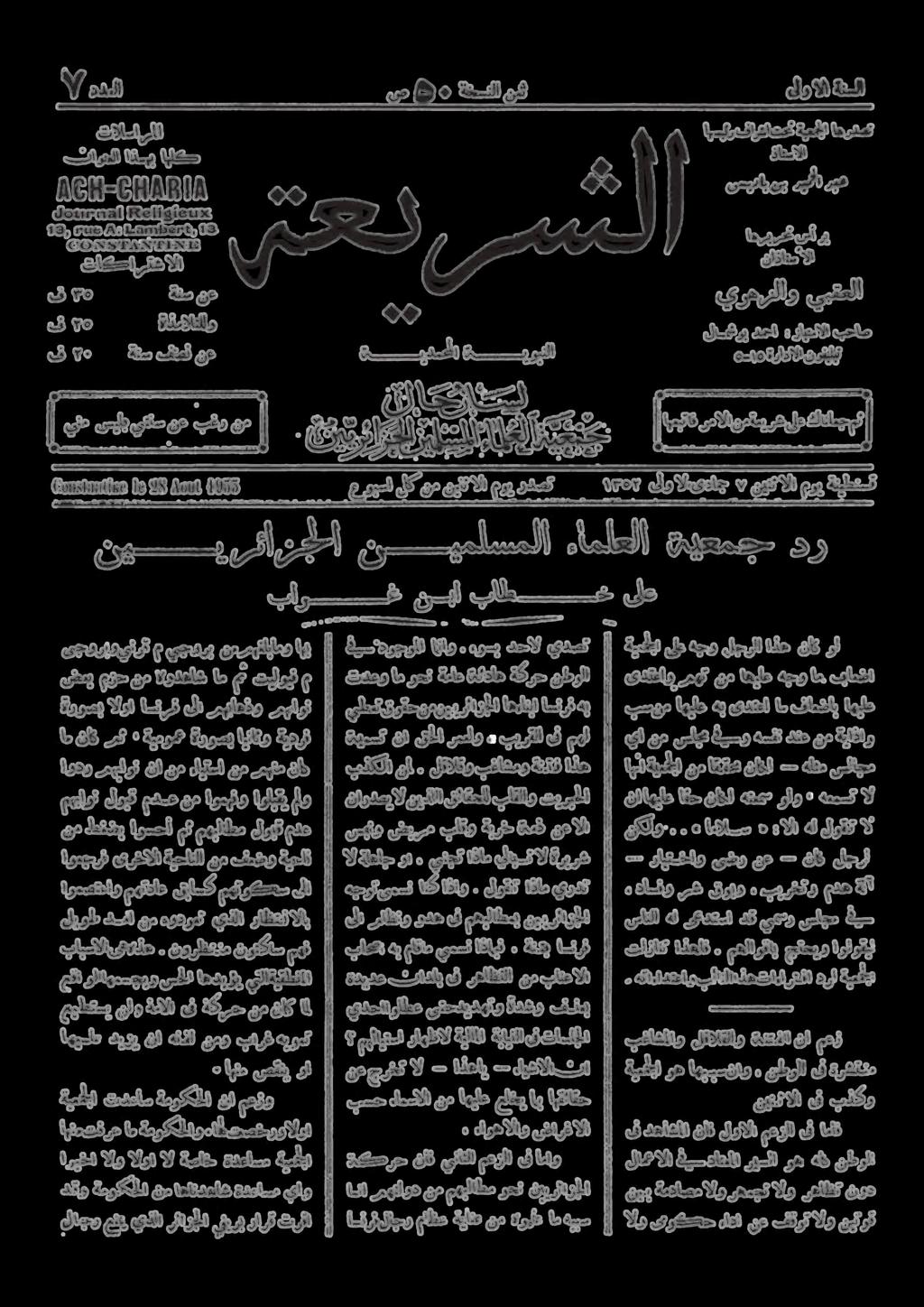 سحن سأ رب ه/ ددعلا قلو ألا ةنسلا ١67 ىلو الءىداج ١ نين آلا مون ةنيطنتسق اهعبتافسمالانمةميرشىلع كانلعج مث هس 6١1 ةرادالا نرفبلبت ناذاتس الا اهي ىسيداب ىب ريما ربع امسيكر فارشاتحن ةيعملا اهردصت ذاتسالا