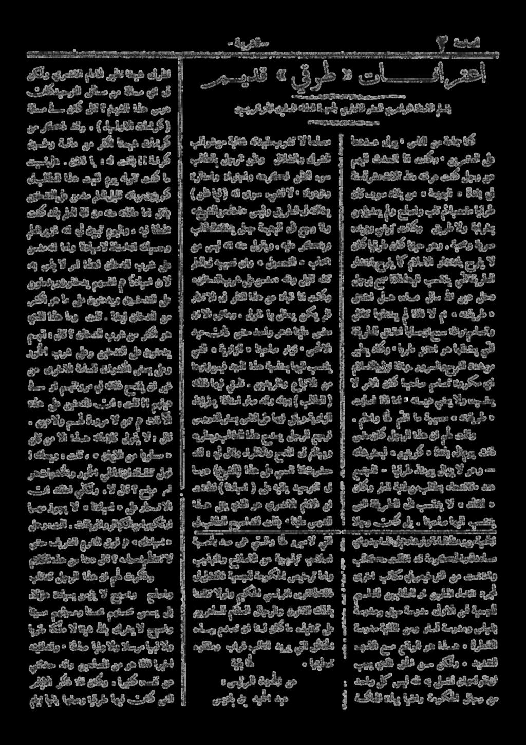 ديدقلا + مكلو نس. ىلا يذلا بجي نماسلب ةنيوقمو وايق نمو. ةئئاثلا ةدوذم نش ىلوالا ةسرد قرس ةسردمو ةيعمدلل مي-]من ني.لاطلا وا نييمأا ءامثنا 5 الرطنقلا ٠!