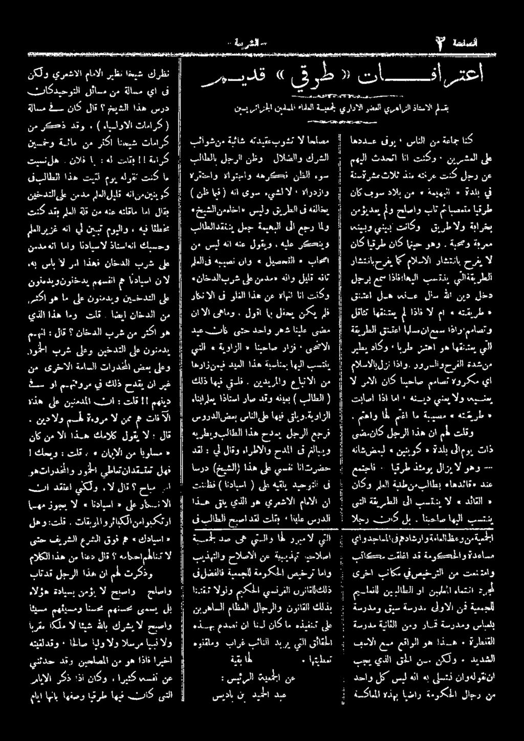 «دنع -- وهو ال لازي دكموي ايقرط : ٠ عمتجا) املو عجر ىلا ةميهبلا لمج بلاطلادةخنإ ركحنيو هيلع. لوةيو هنع هنا سيل نء تنكو انا الاهل نع اذه واذلا ىف الا راؤن ملف نكي لفحي اب لوقا.