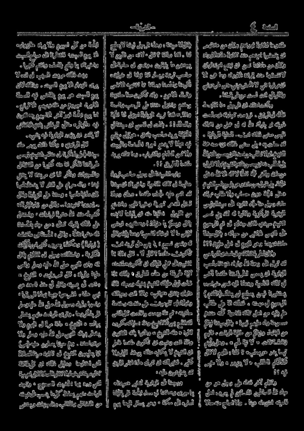 نم لئاضفلا بقاذملاو تازجعملاو ىنئتعيو يتلا درو اهب ثيدحلا ٠ دحتو ولع نه ءاهخيعة لتنال ةريغارالالالبلا ةنئاطلك نا كلذ ليلدو اهرادخا ىذا زاتخم ةلايوب يتلا لتس هللا هيل للسو الو ءةارم ةدعا عد اييح